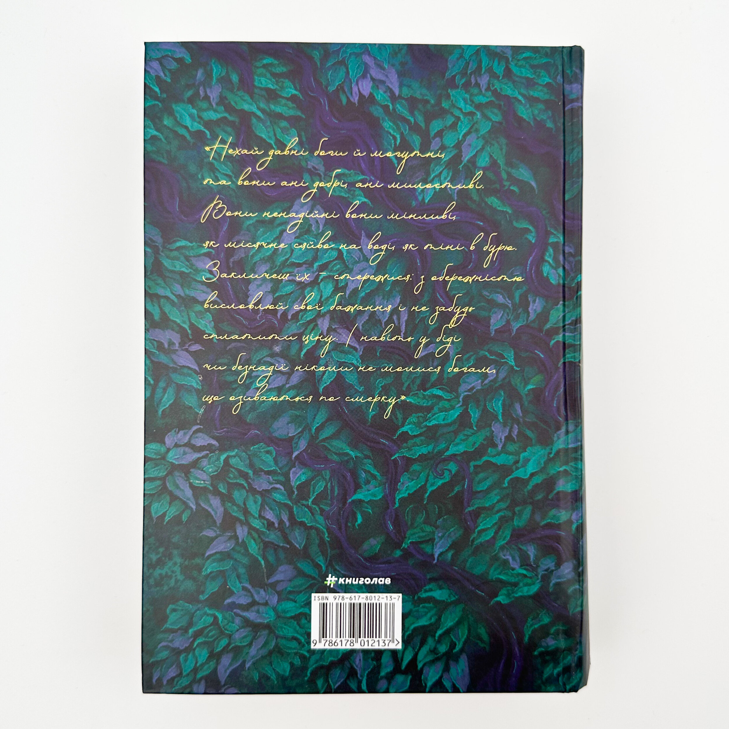 Незриме життя Адді Лярю. Автор — Вікторія Шваб. 