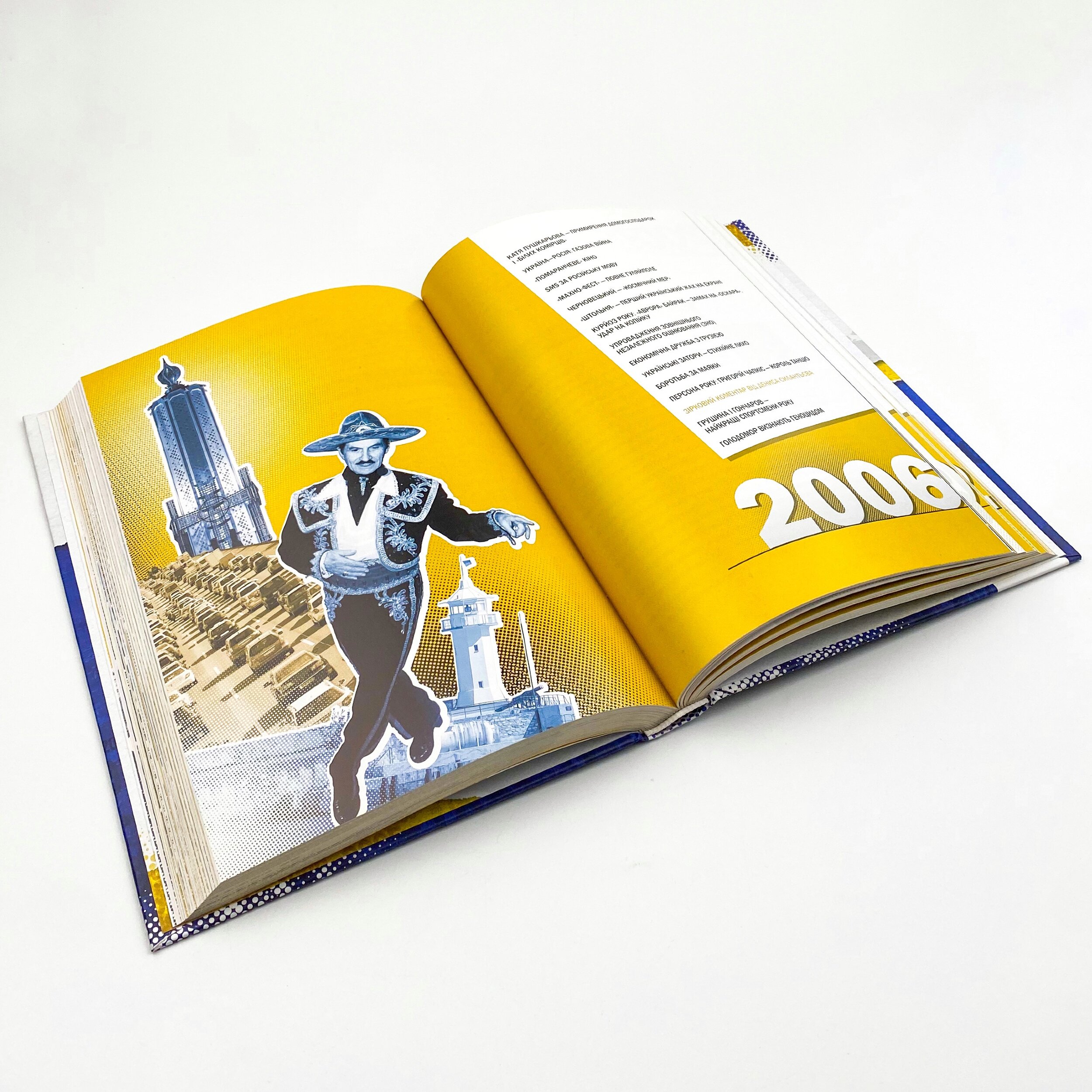 Покоління сміливих Україна 25 років незалежності. Автор — Кокотюха Андрій. 