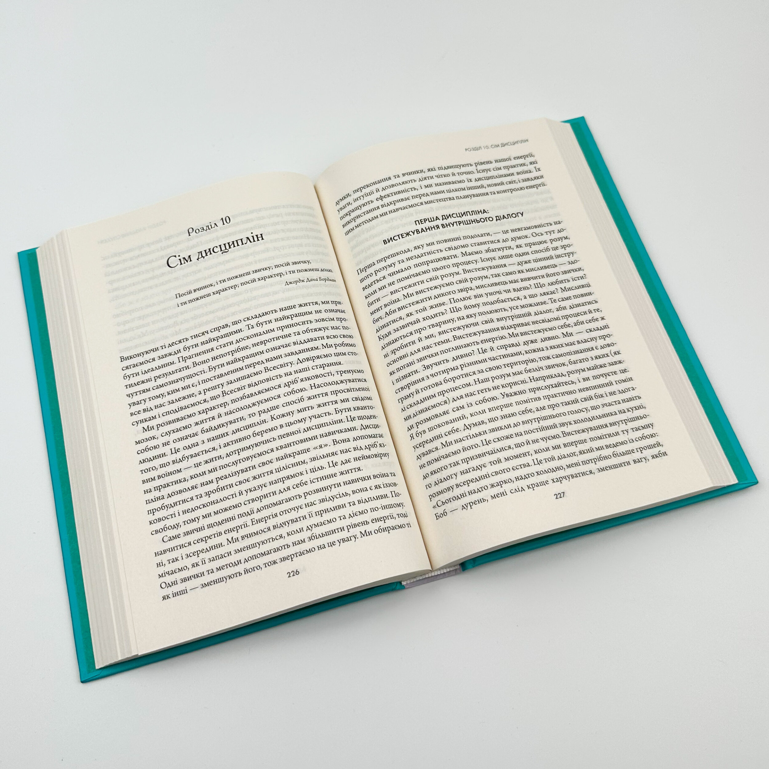 Найкраще. Підсвідомості все підвладне. Квантовий воїн. Гроші, успіх і ви. Автор — Джон Кехо. 