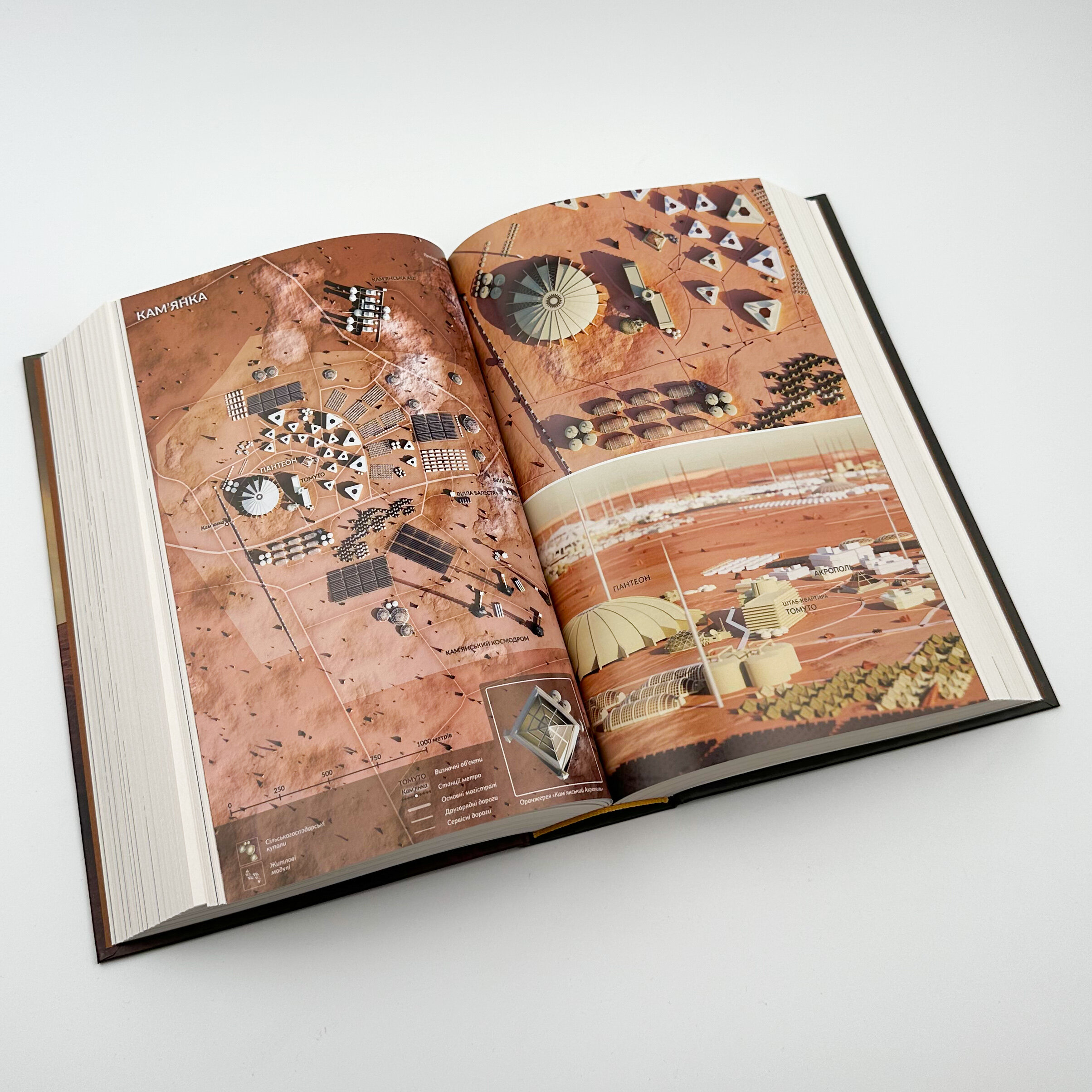 Нові темні віки. Колонія. Автор — Макс Кідрук. 