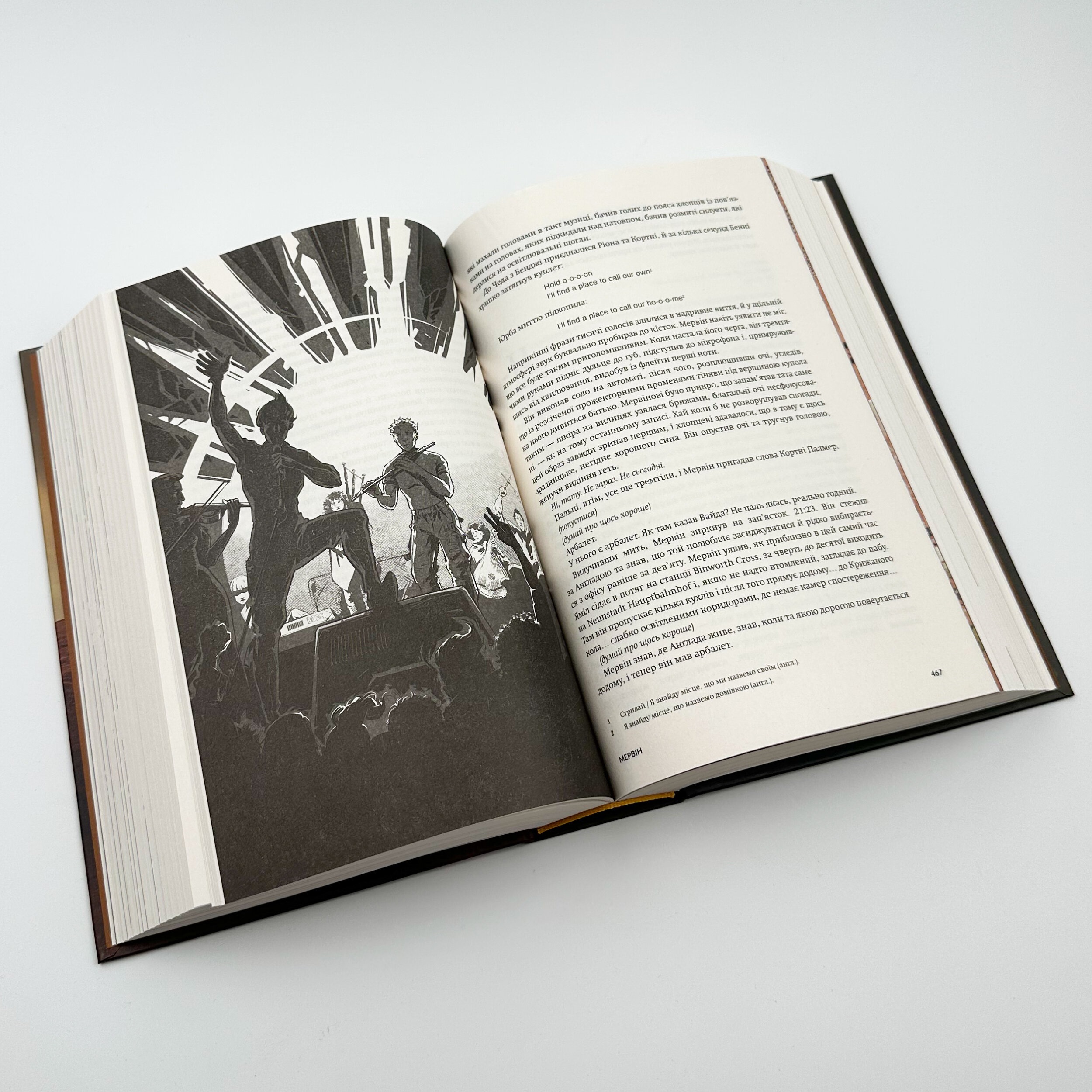 Нові темні віки. Колонія. Автор — Макс Кідрук. 