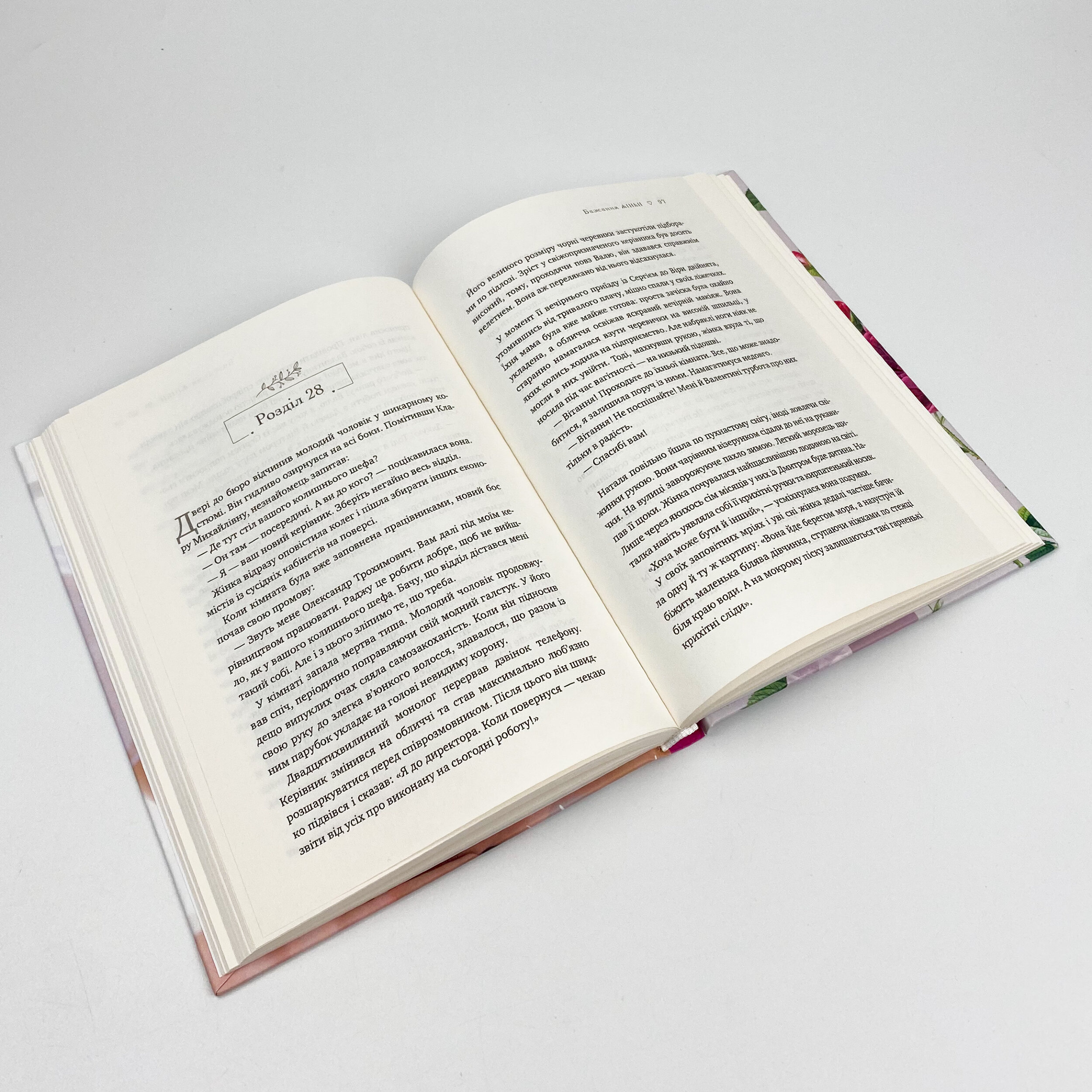 Бажання жінки. Автор — Тетяна Купрієвич. 