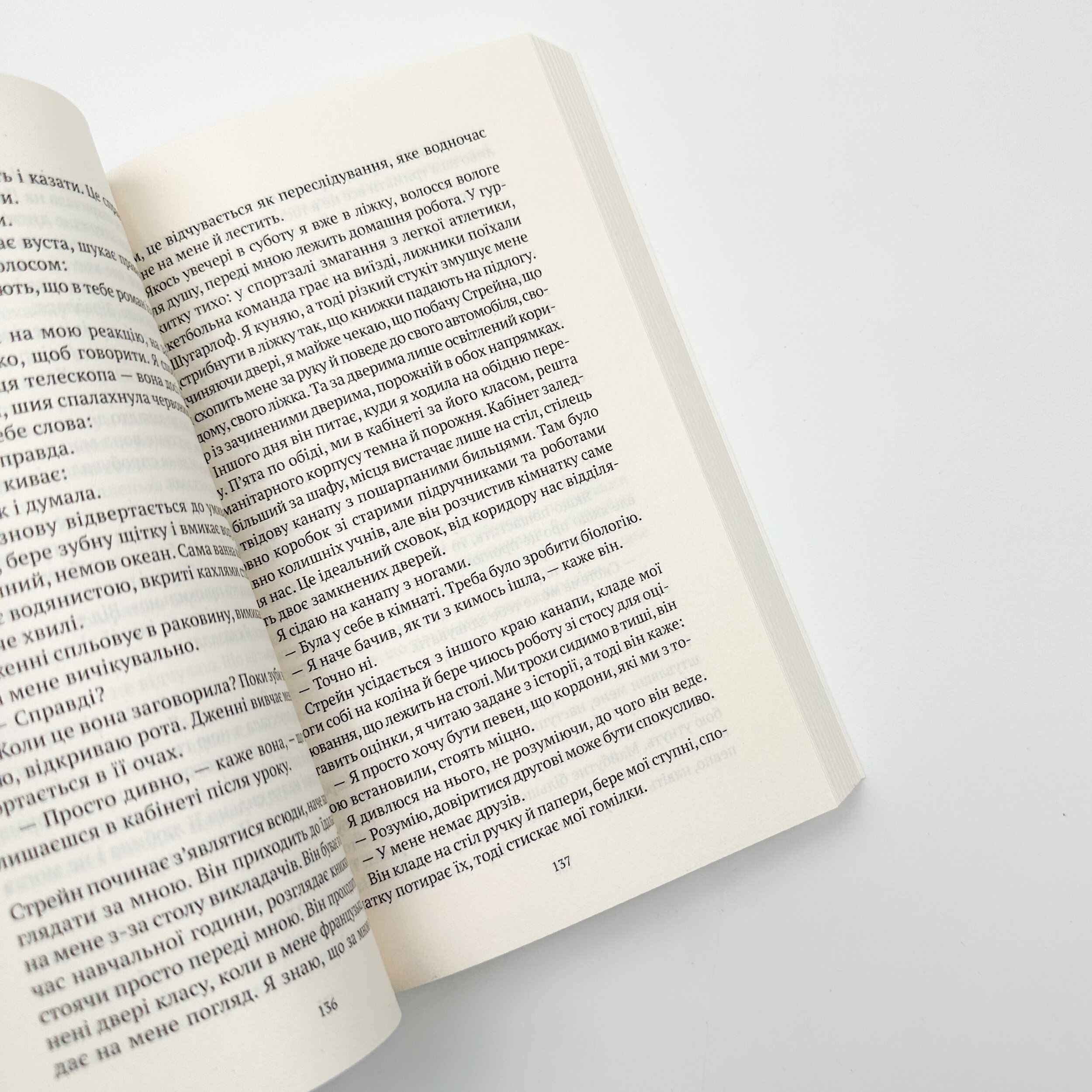 Моя темна Ванесса. Автор — Кейт Елізабет Расселл. 