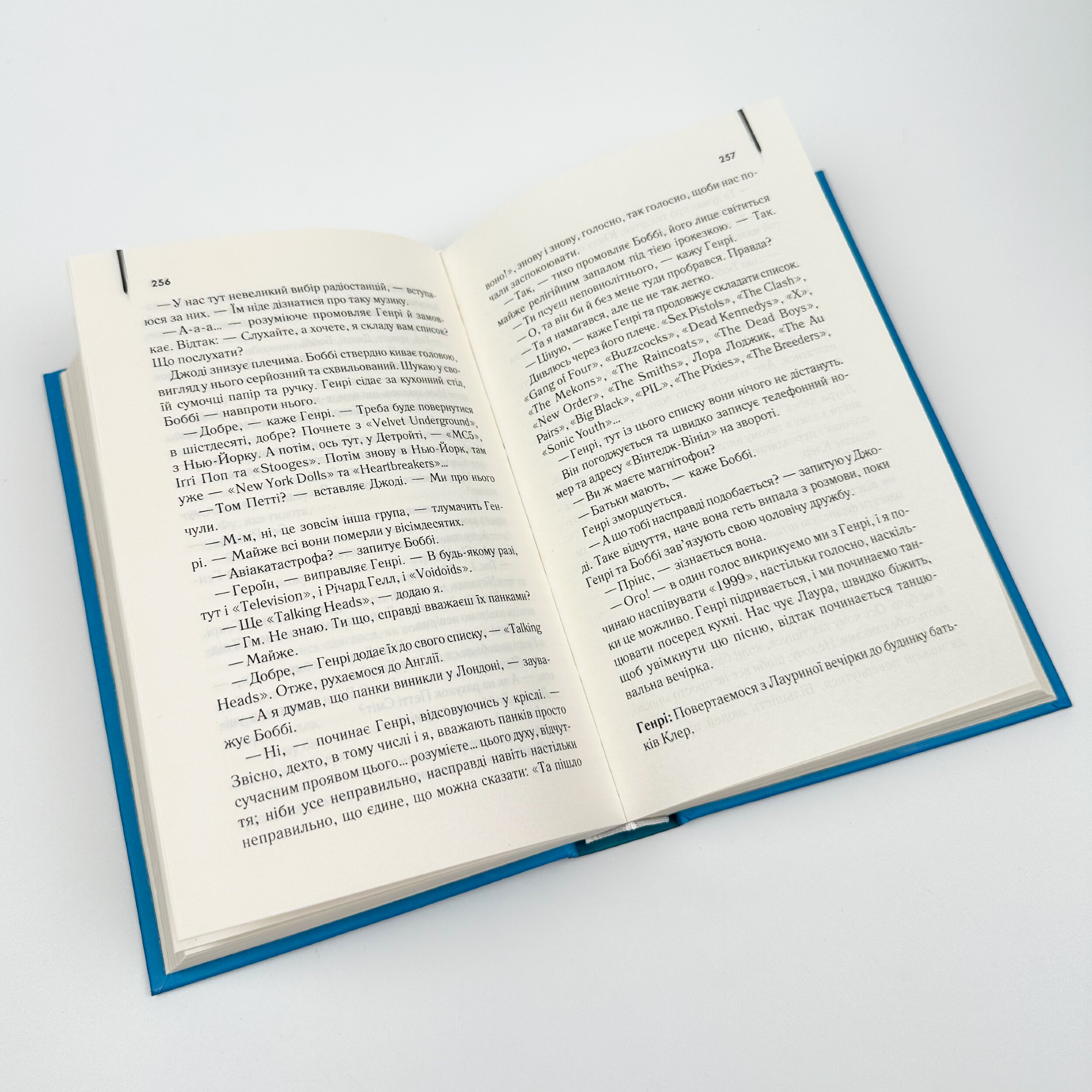 Дружина мандрівника в часі. Автор — Одрі Ніффенеґґер. 