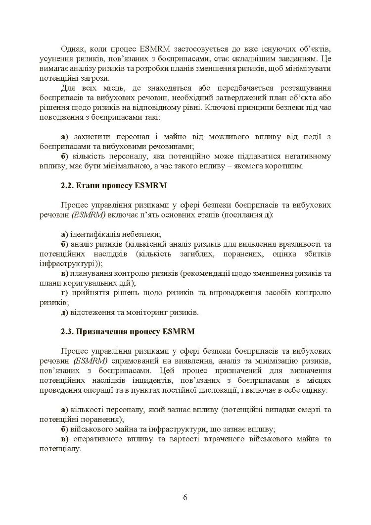 Кількісний аналіз ризиків. Інструменти для розрахунку наслідків вибуху