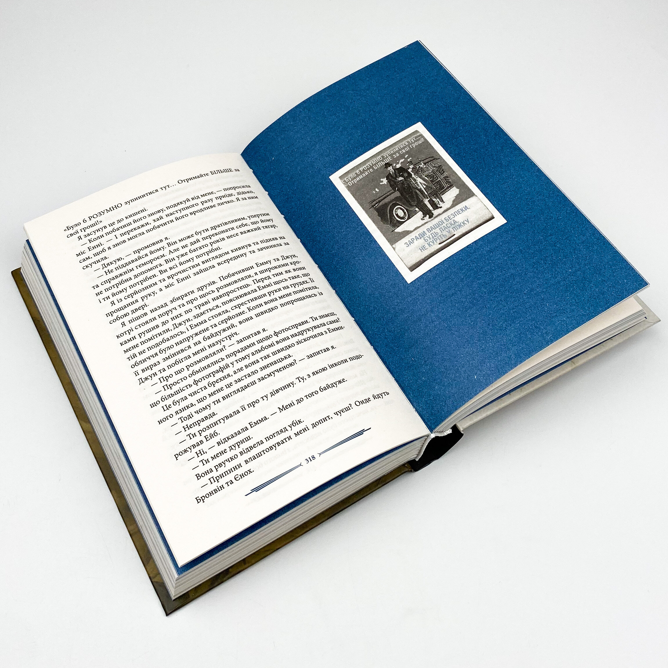 Карта днів. Автор — Ренсом Ріггз. 