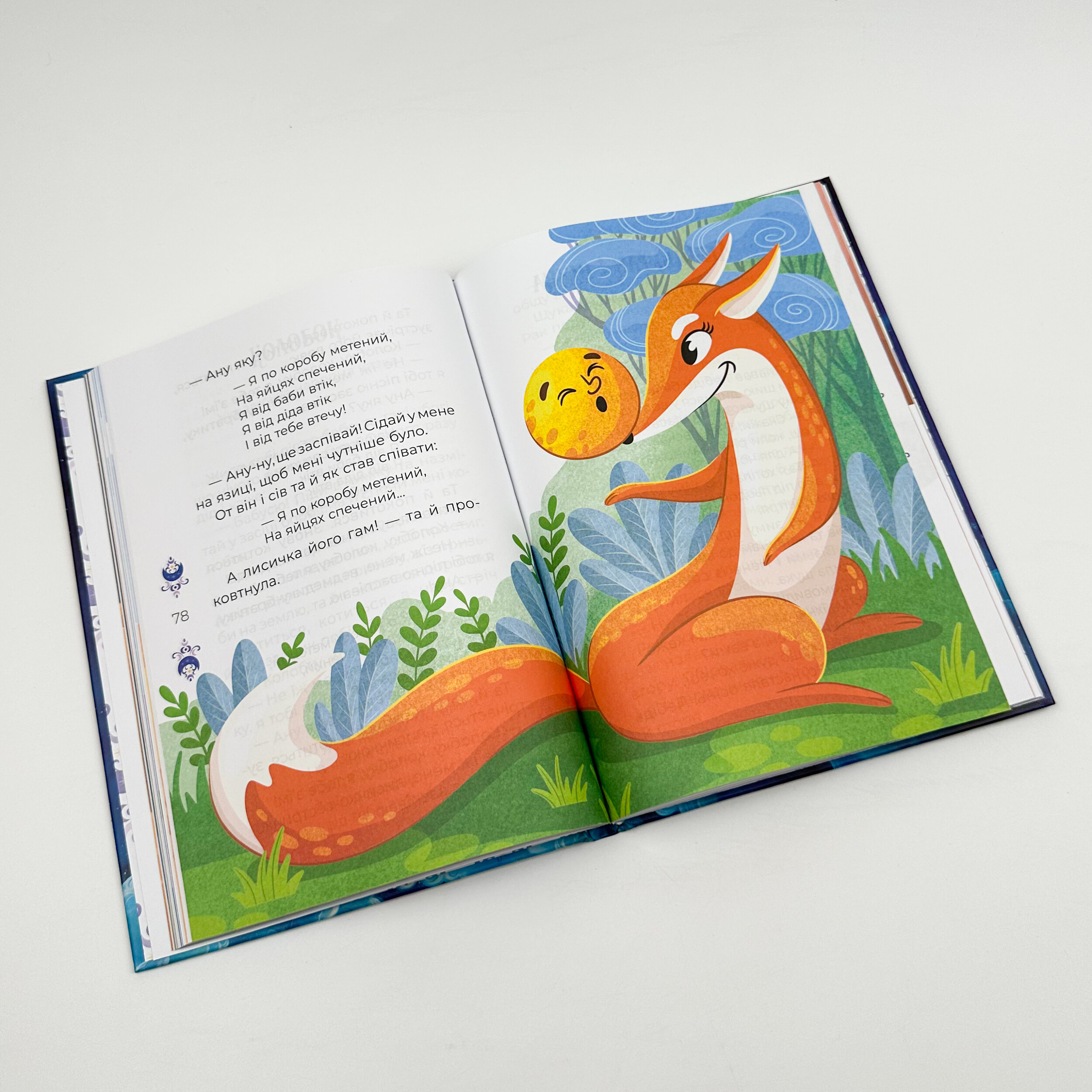 Казки на 5 хвилин для добрих сновидінь. Автор — О. Чабанова. 