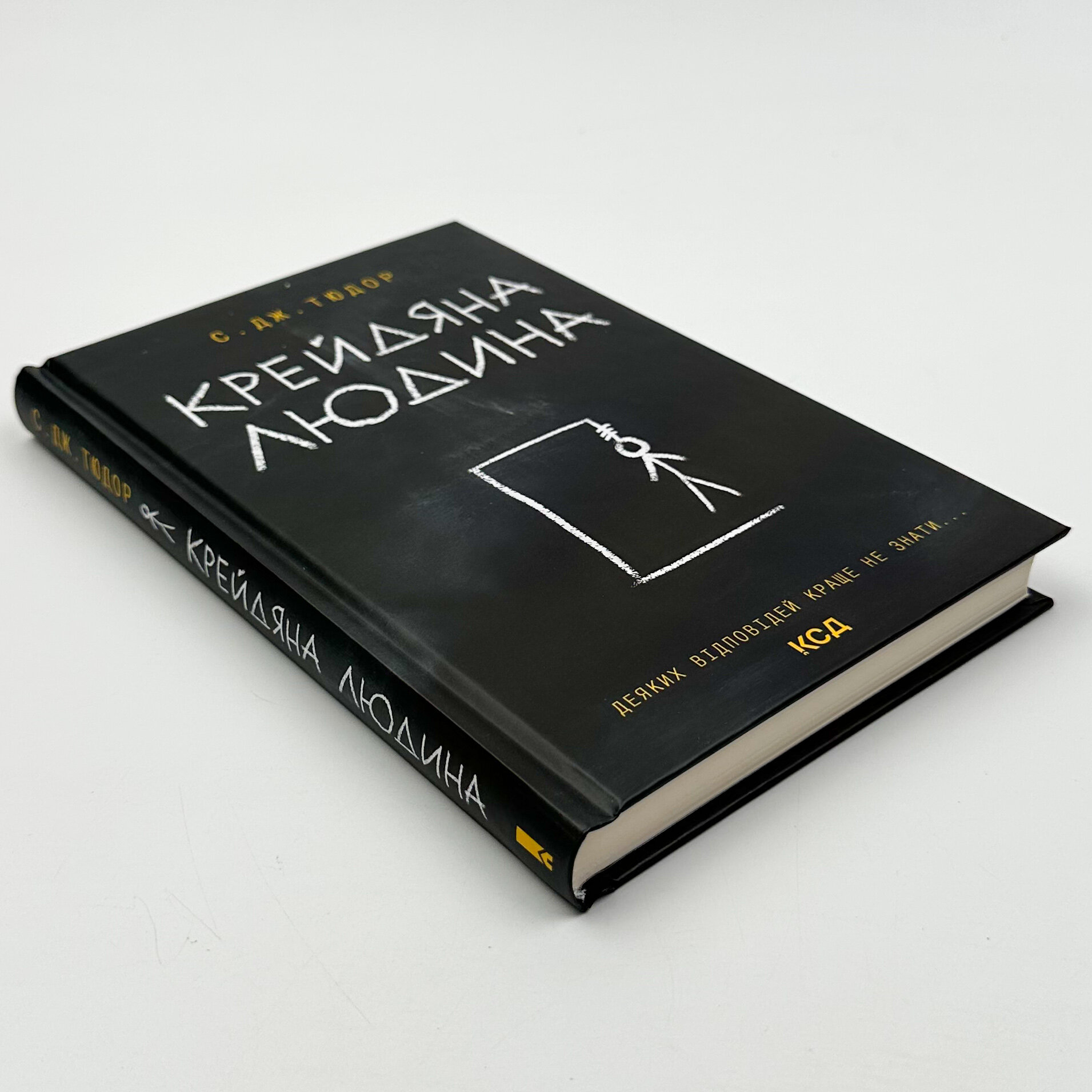 Крейдяна людина