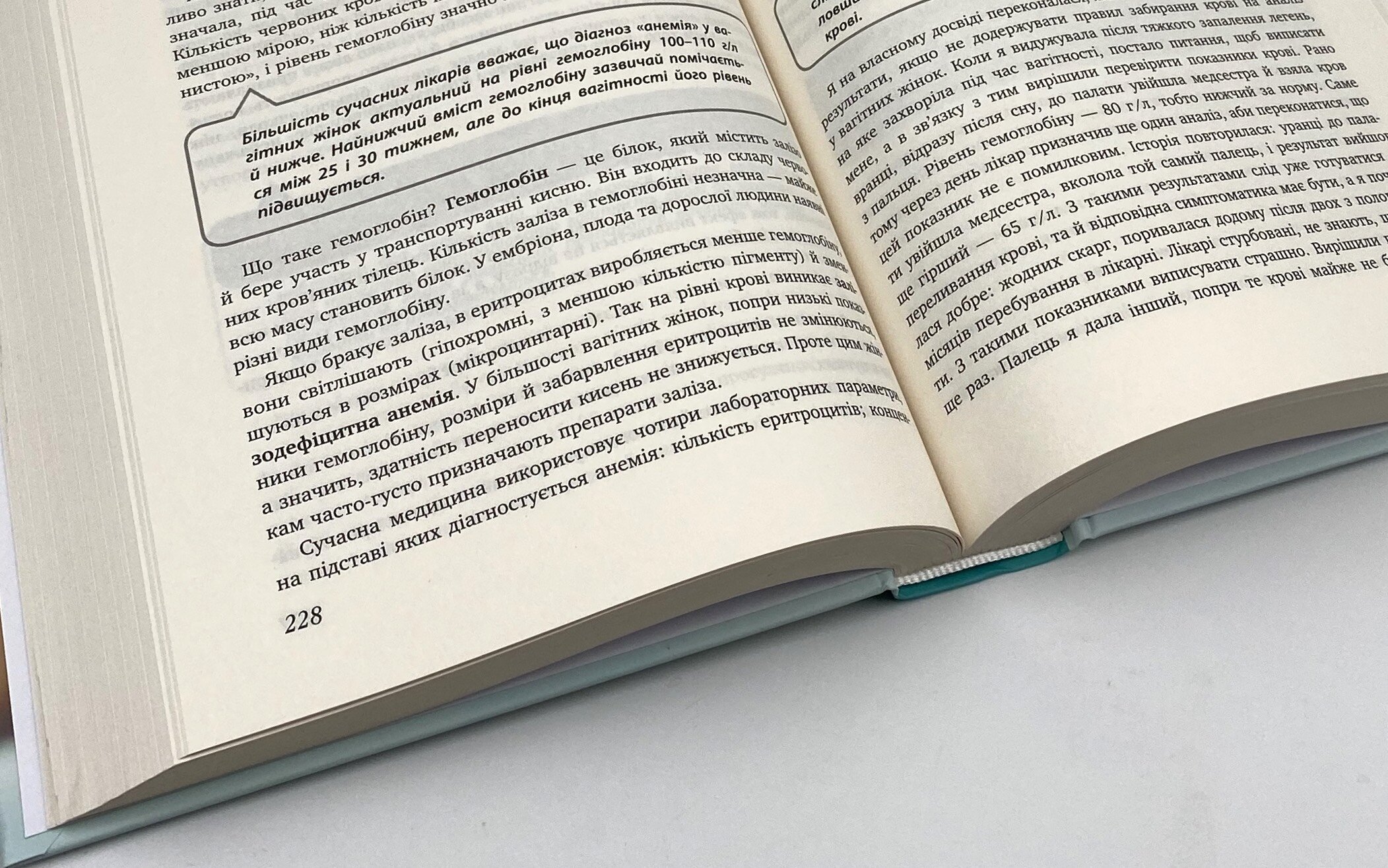 9 місяців щастя. Автор — Алена Березовская. 