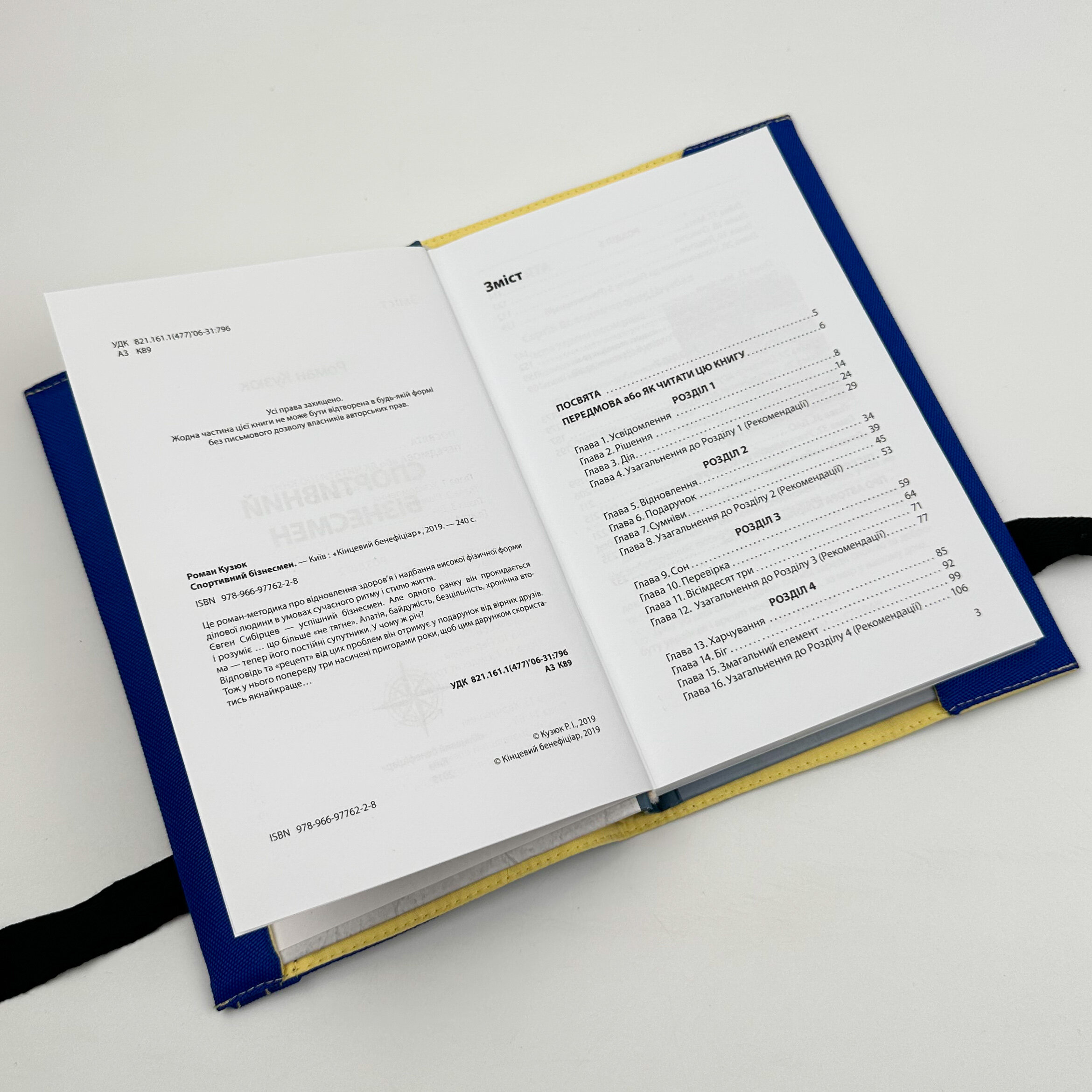 Спортивний бізнесмен