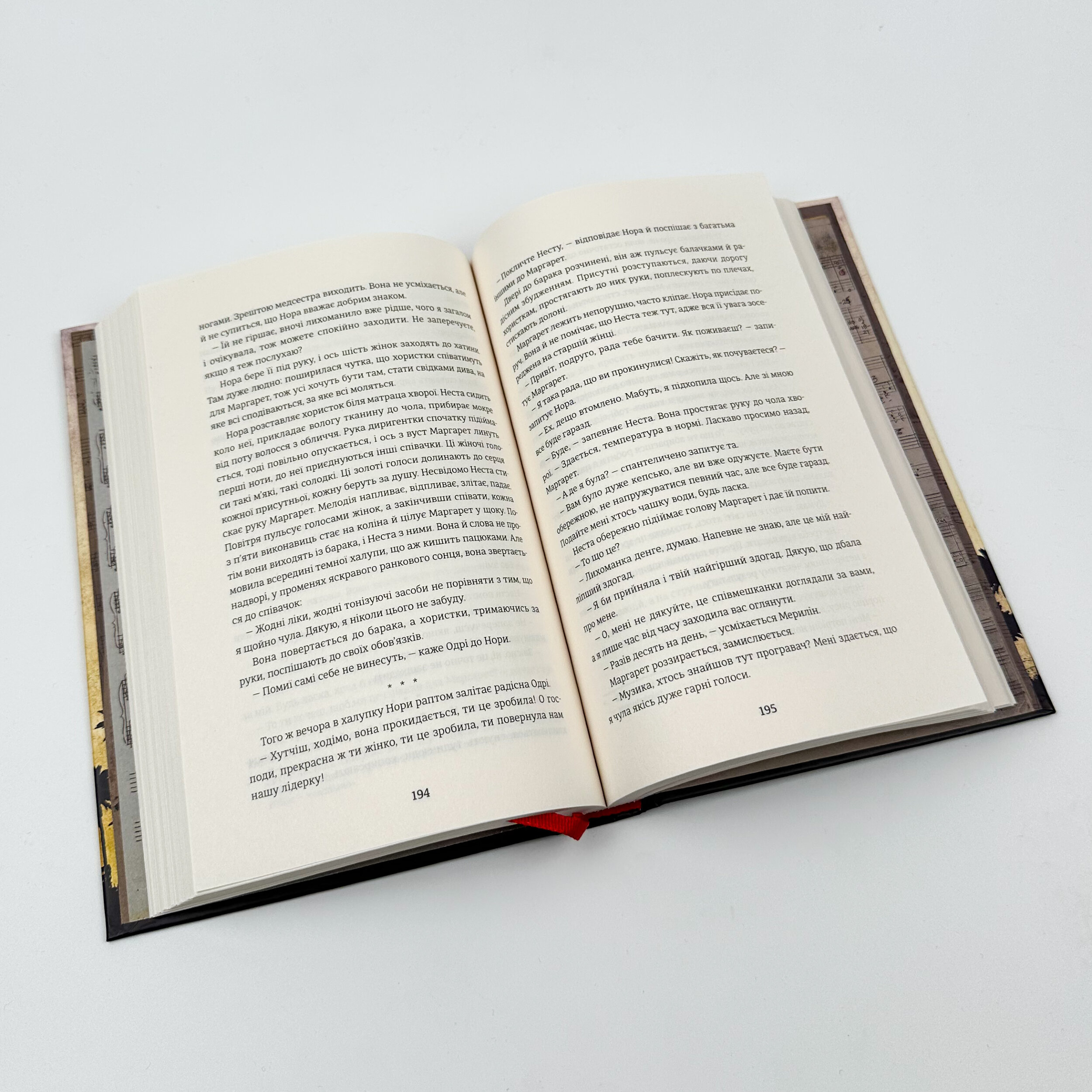 Сестри під вранішнім сонцем. Автор — Хезер Моррис. 