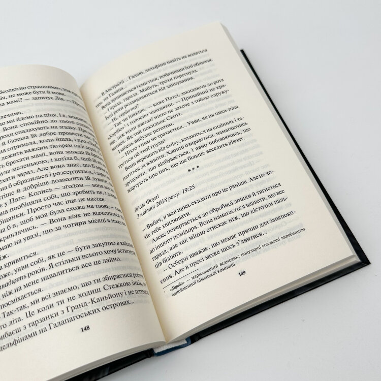 Неймовірна лють. Книга 4