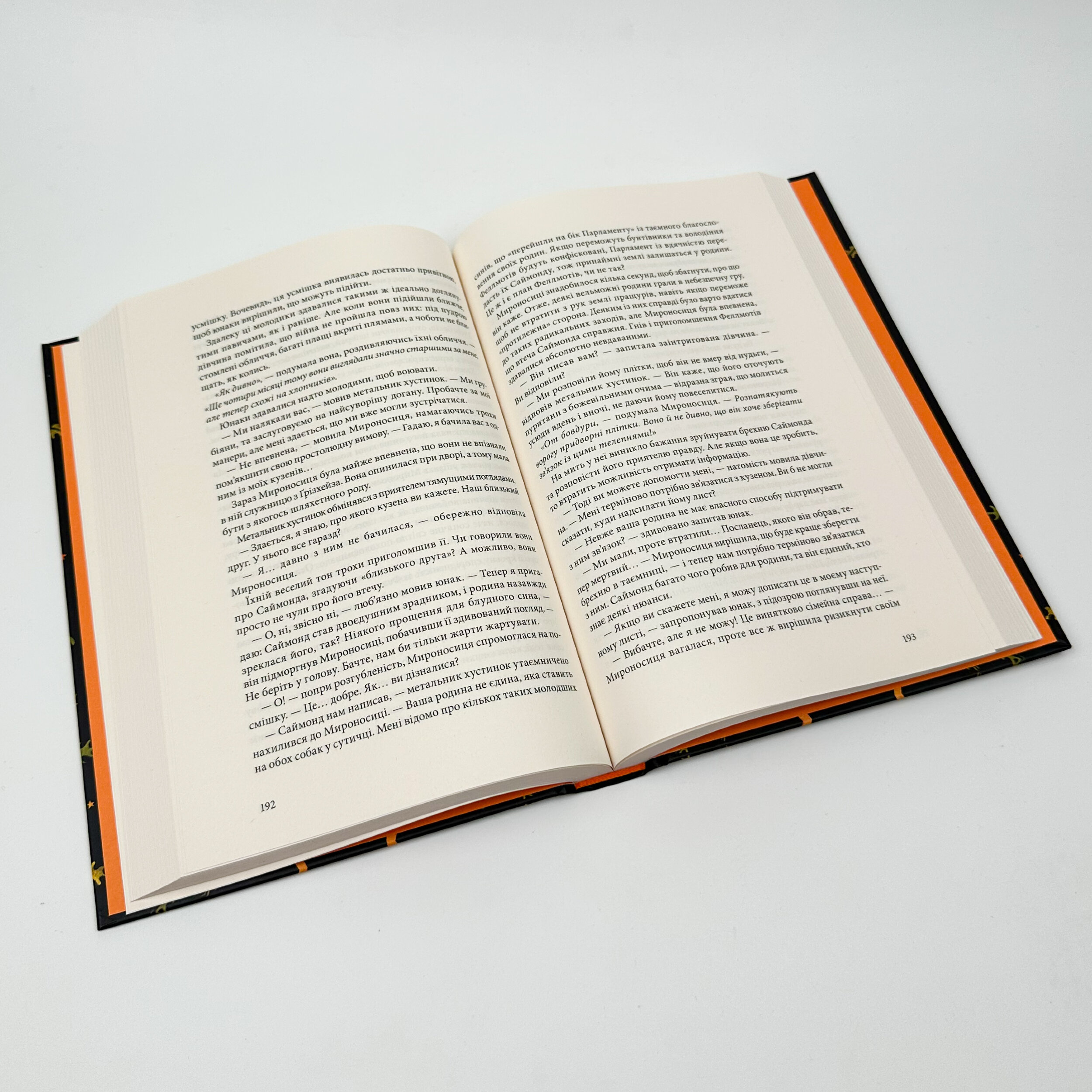 Оповита тінями. Автор — Френсіс Гардінґ. 