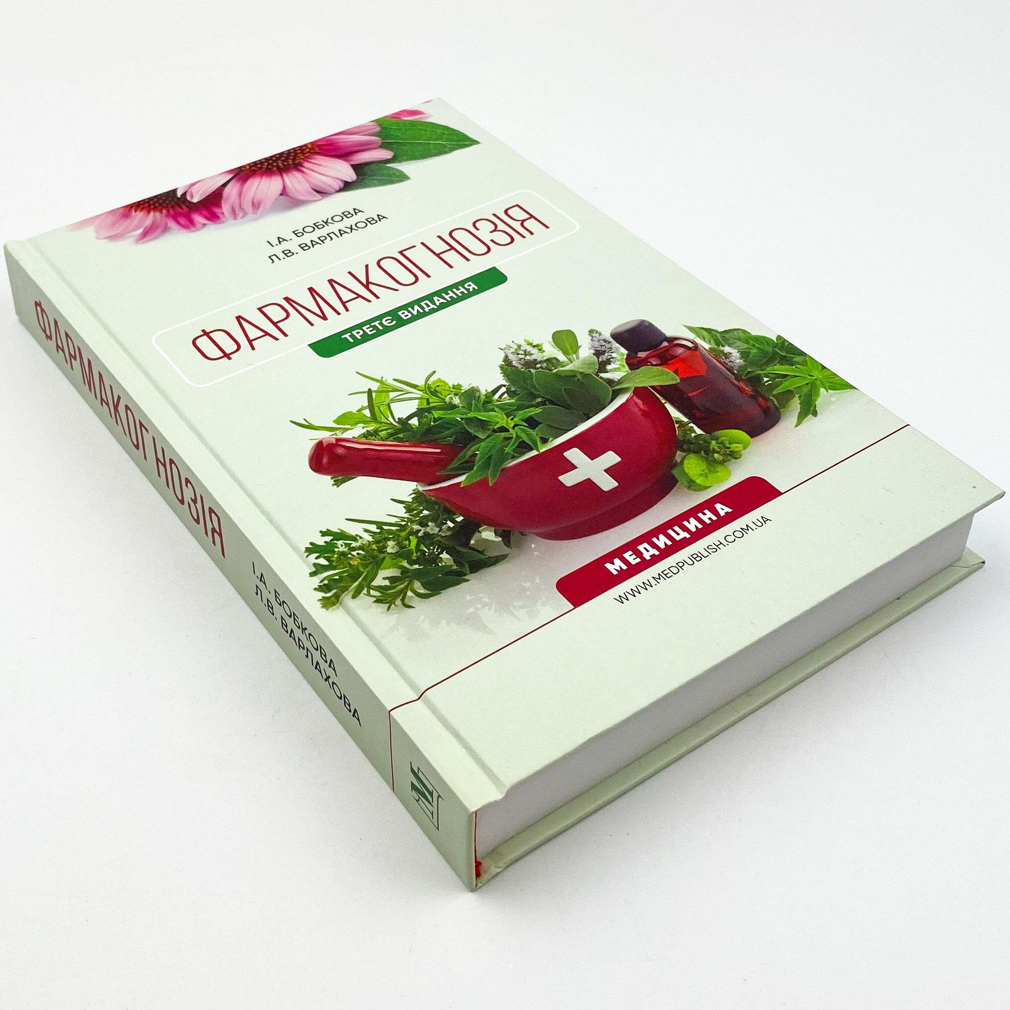 Фармакогнозія