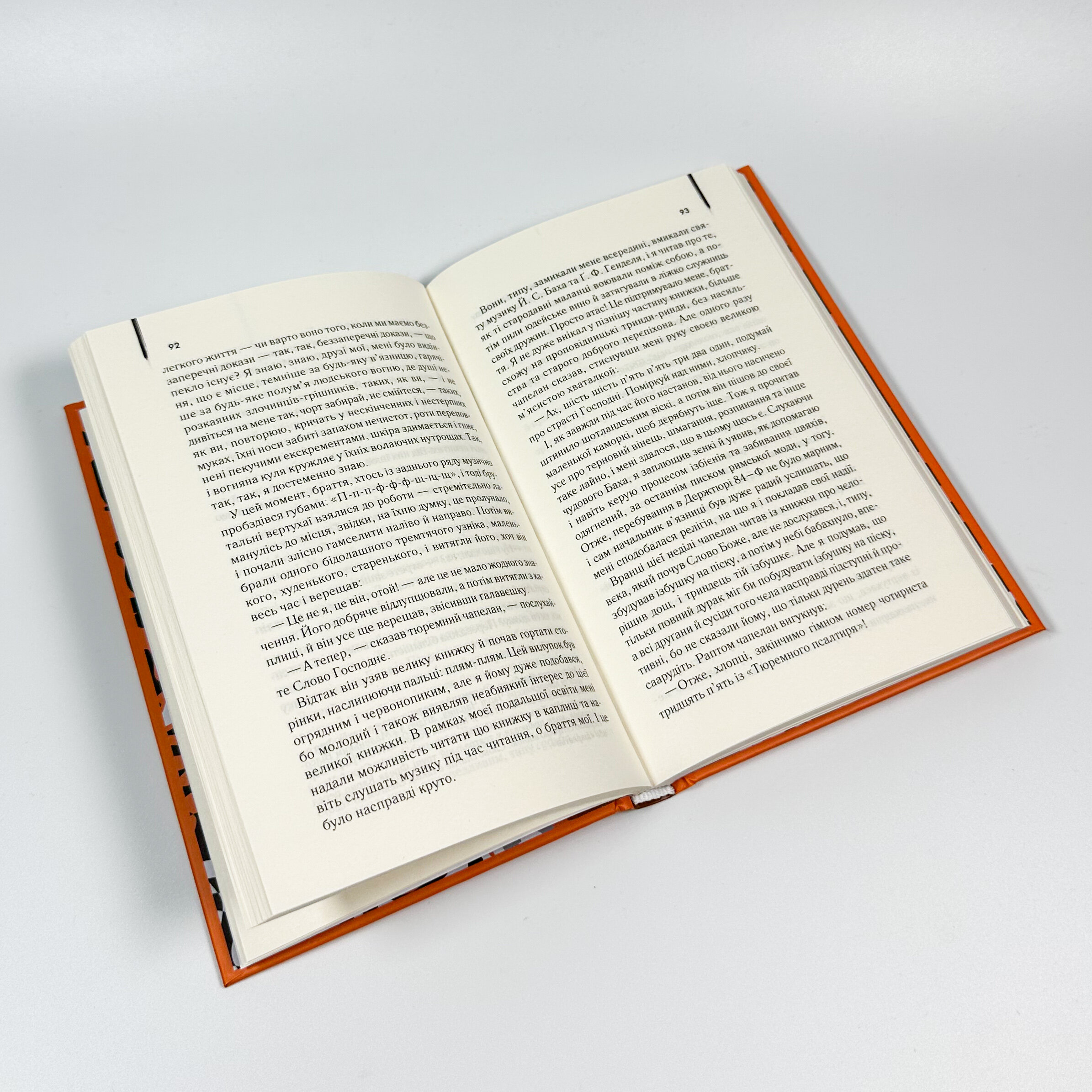 Заводний апельсин. Автор — Ентоні Берджесс. 