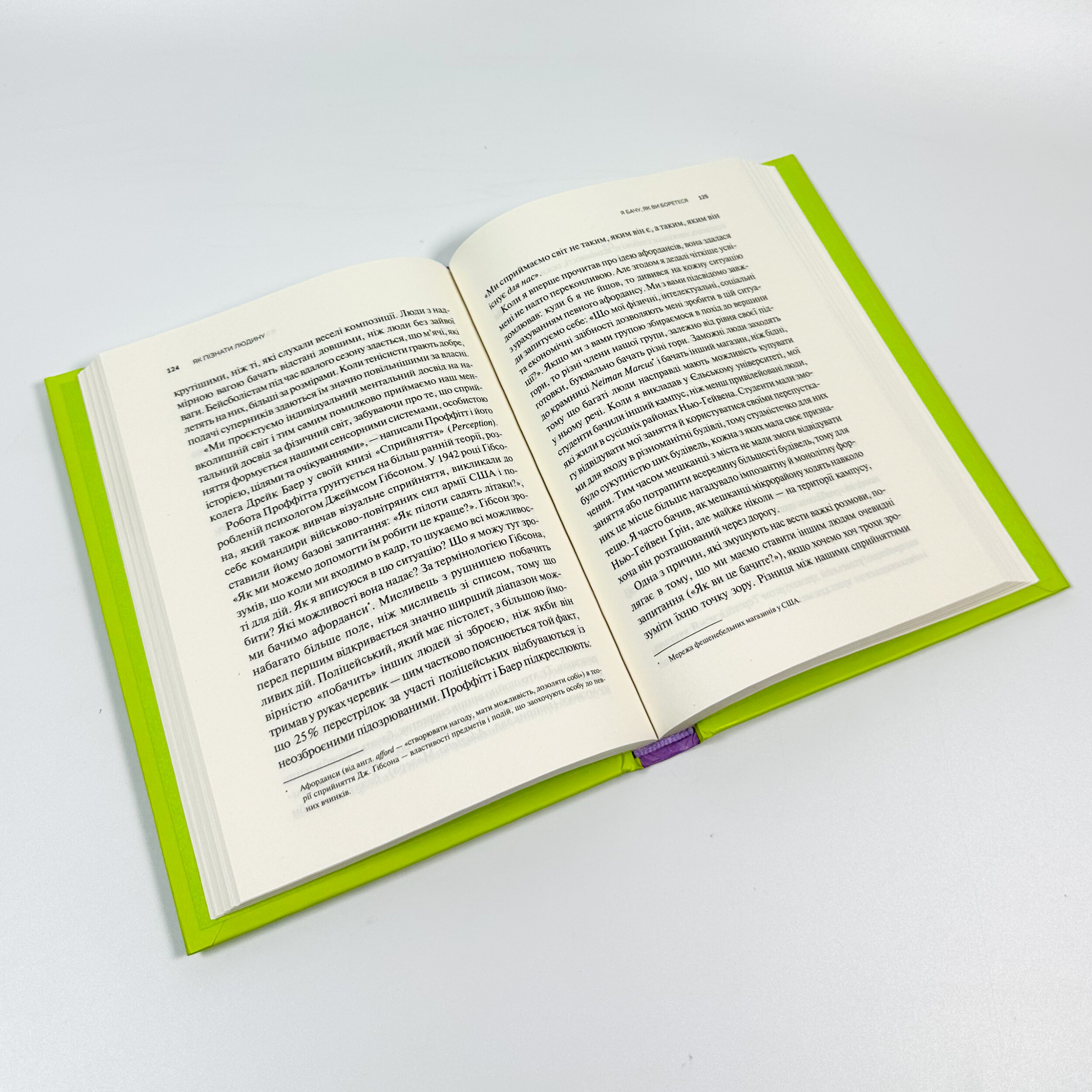 Як пізнати людину. Мистецтво бачити інших та бути більш видимим. Автор — Девід Брукс. 