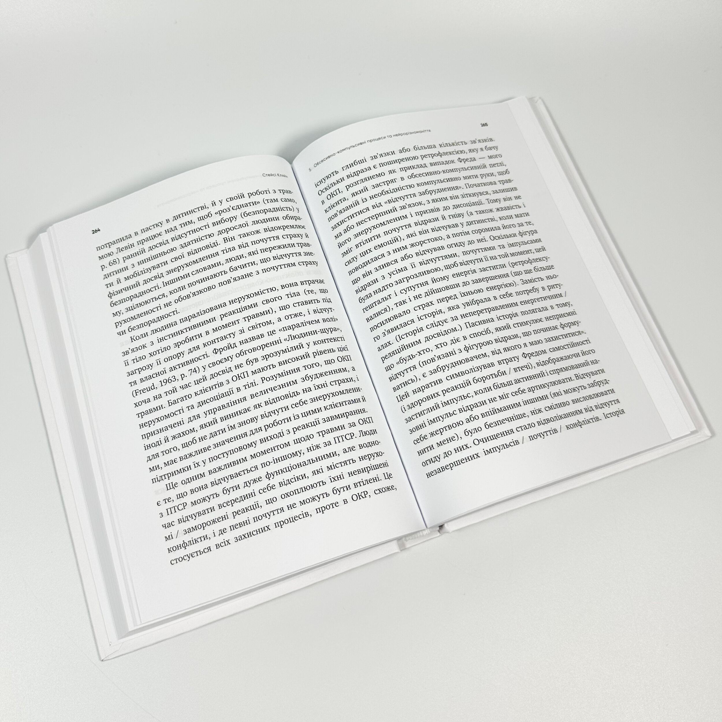 Обсесивно-компульсивні переживання: перспектива гештальт-терапії. Автор — Джанни Франчесетти. 