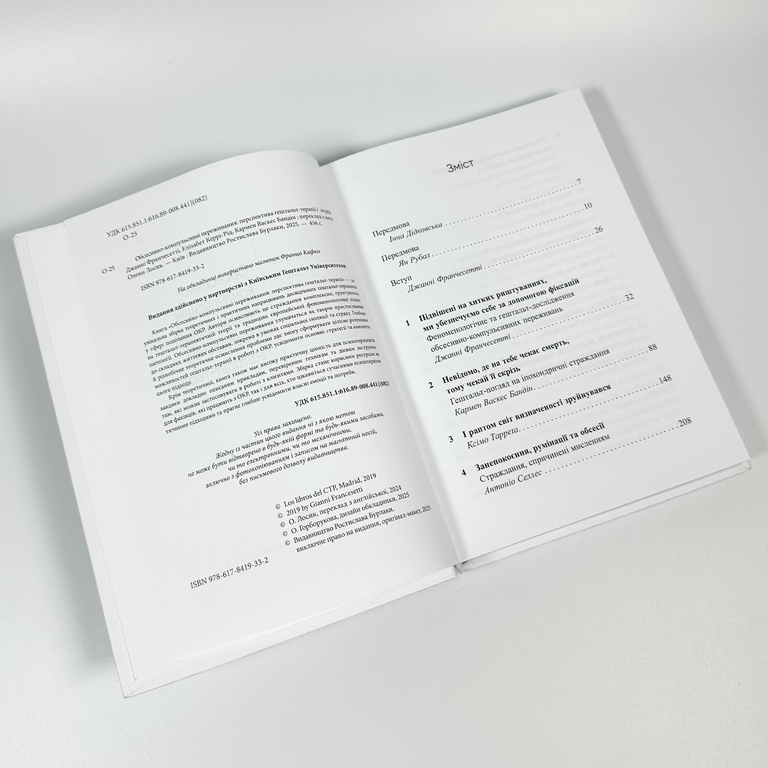 Обсесивно-компульсивні переживання: перспектива гештальт-терапії. Автор — Джанни Франчесетти. 