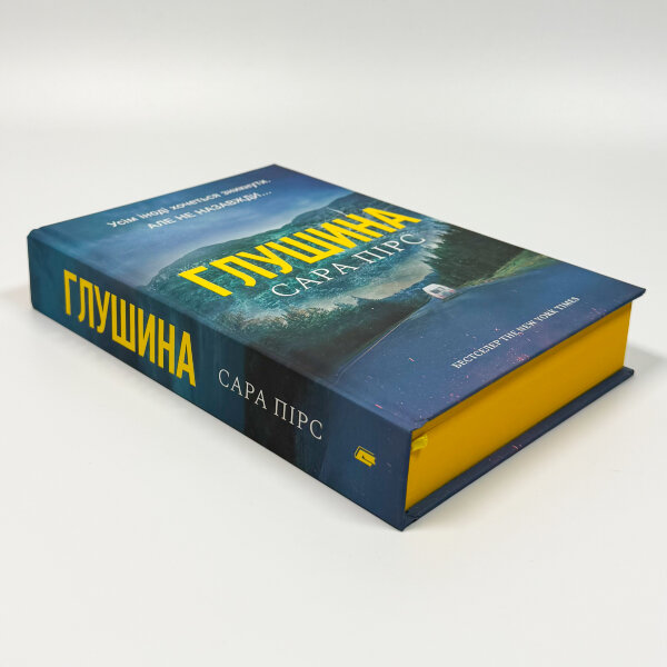 Глушина