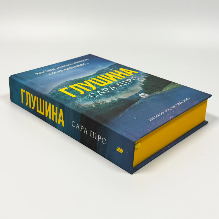 Глушина