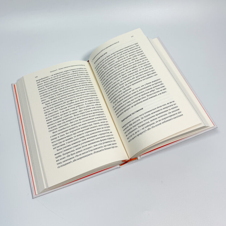 Настільна книга бережливого підприємця. Як упроваджувати інновації за допомогою MVP та швидкого зворотного зв’язку