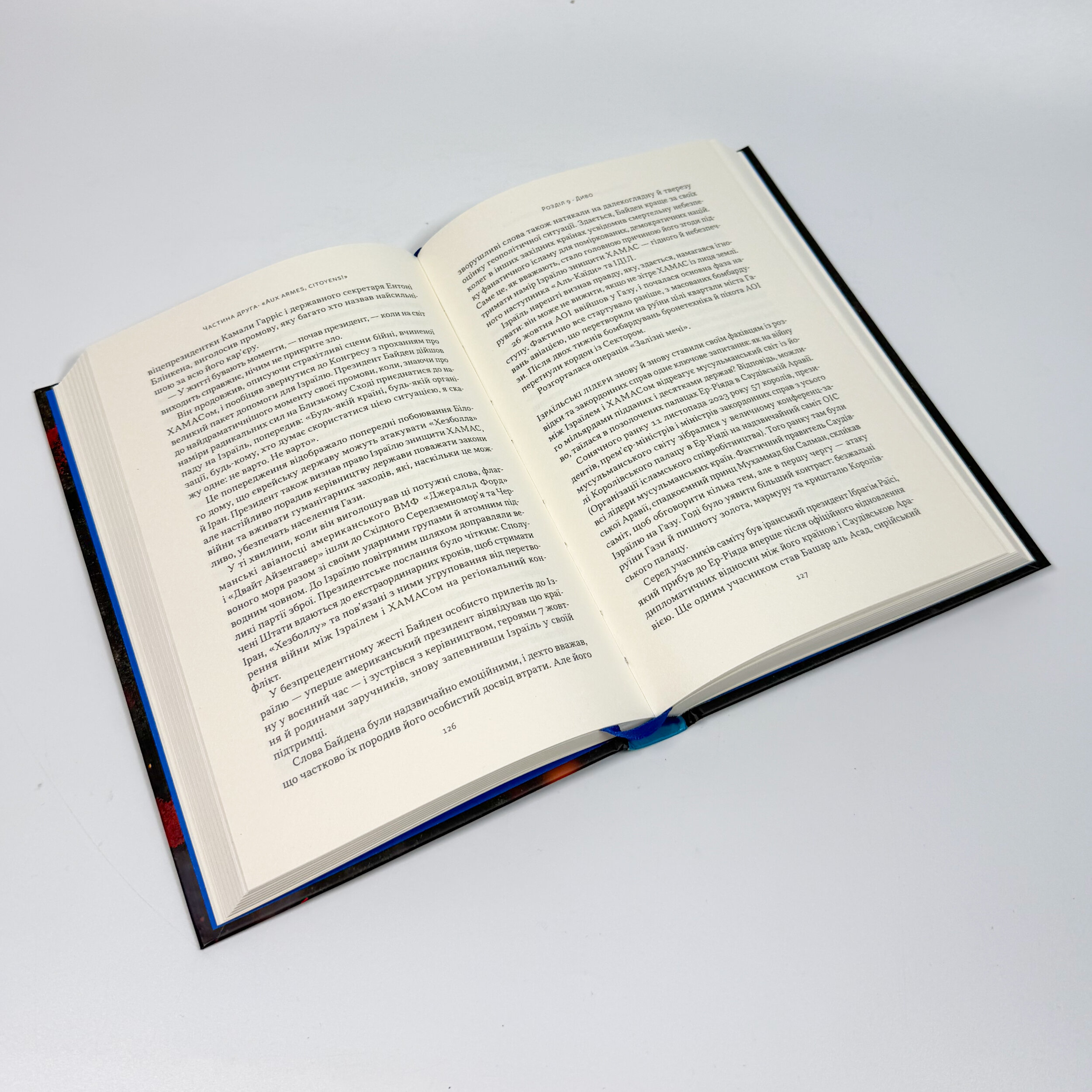 Залізні мечі, зранені серця. Доленосна війна Ізраїлю з ХАМАСом. Автор — Михаель Бар-Зохар. 