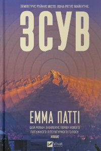 Зсув