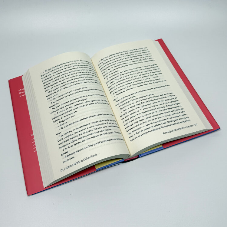 Втрачаючи надію. Безнадія. Книга 2