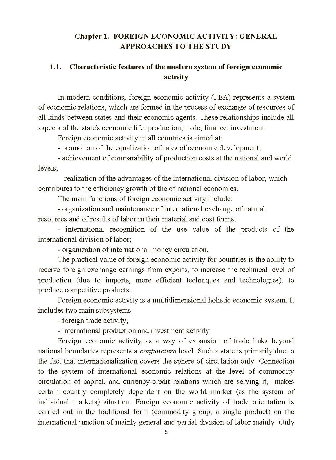 Foreign economic activity of enterprises: Training Manual (2020 год)). Автор — Kozak Y.. 