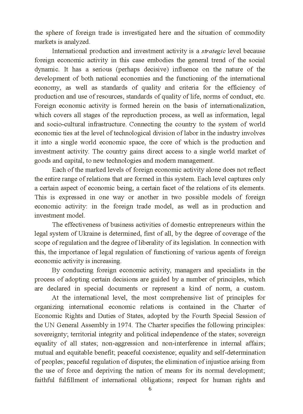 Foreign economic activity of enterprises: Training Manual (2020 год)). Автор — Kozak Y.. 