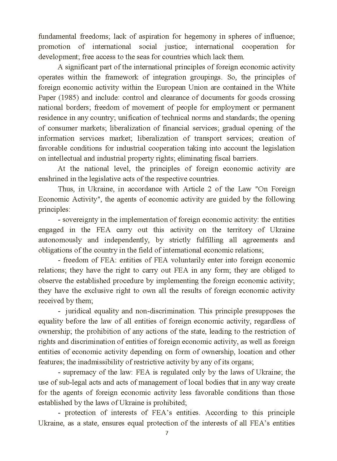 Foreign economic activity of enterprises: Training Manual (2020 год)). Автор — Kozak Y.. 