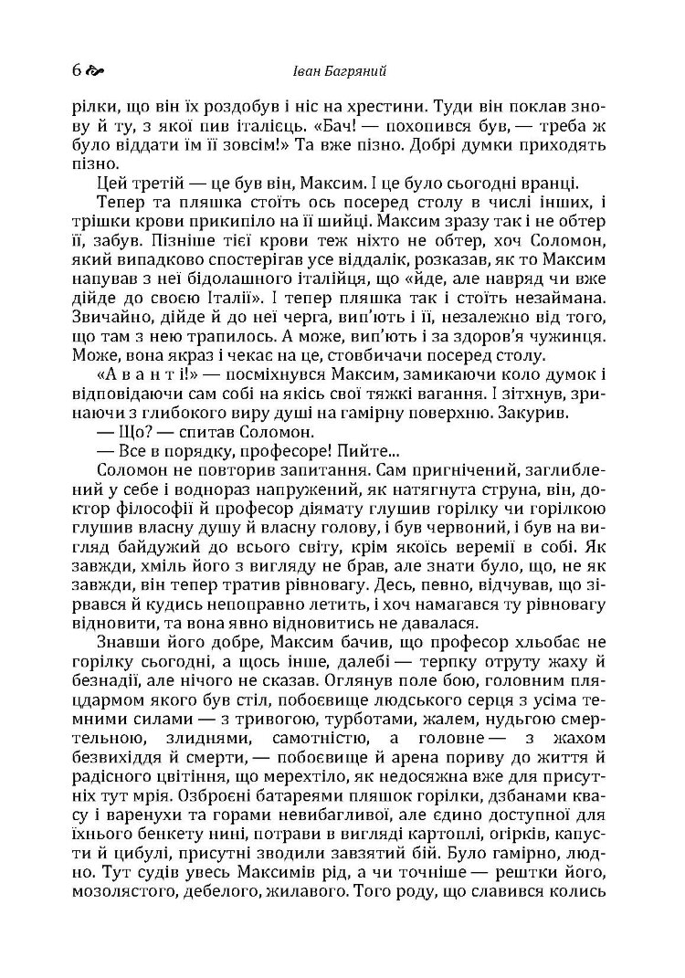 Людина бiжить над прiрвою