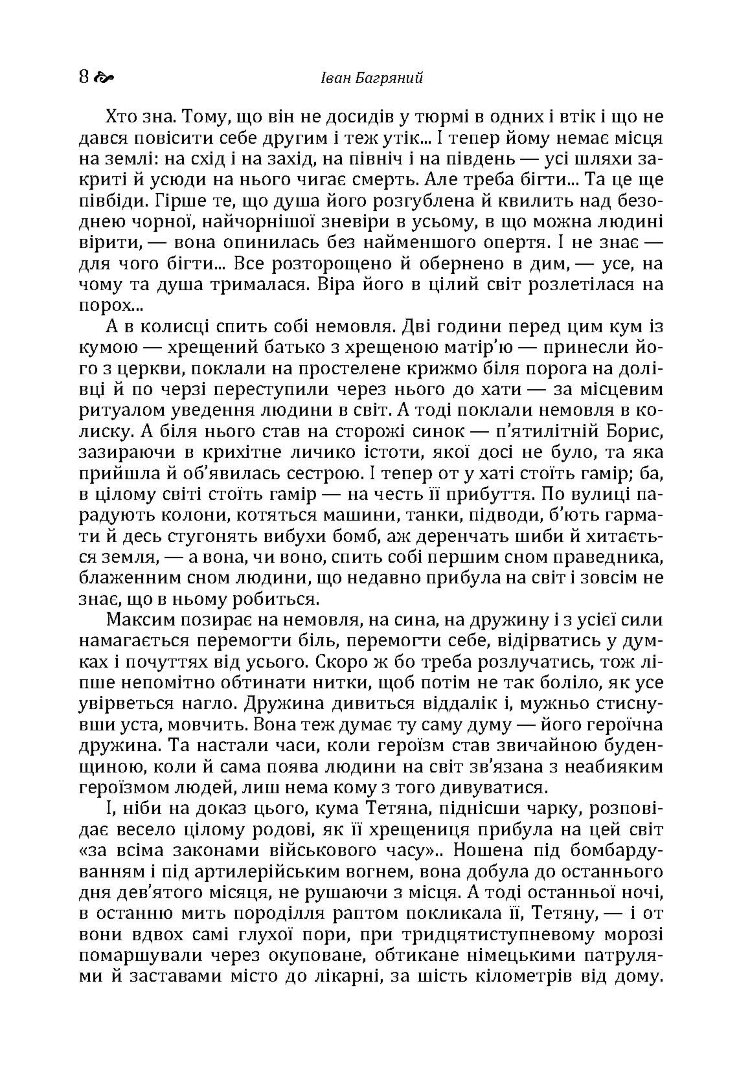 Людина бiжить над прiрвою