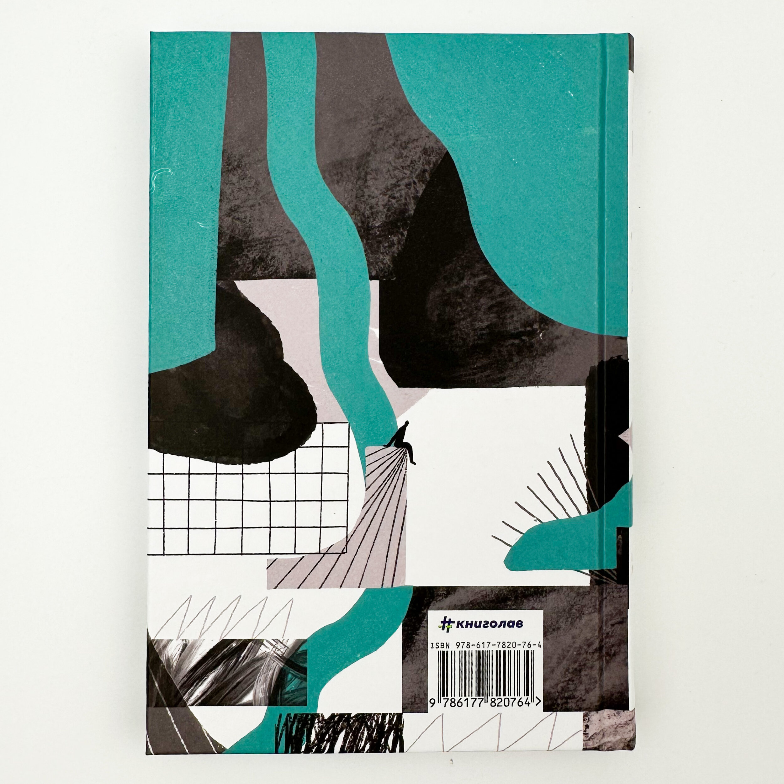 Шляхи життя. Автор — Фредрик Бакман. 