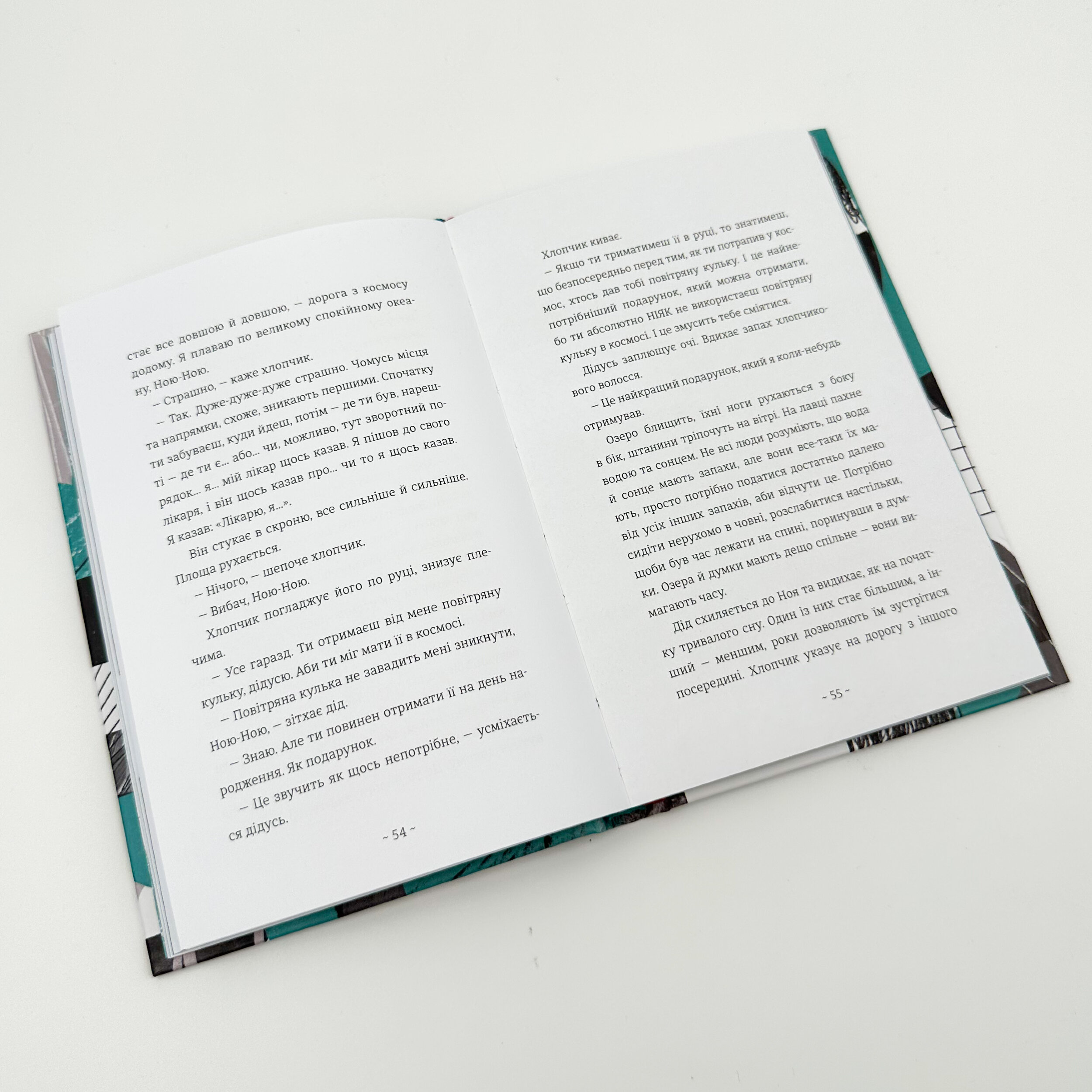 Шляхи життя. Автор — Фредрик Бакман. 