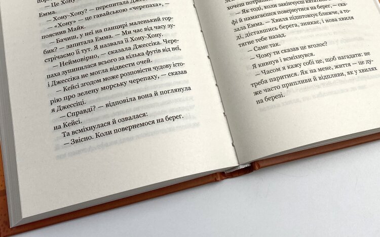 Повернення до кафе на краю світу