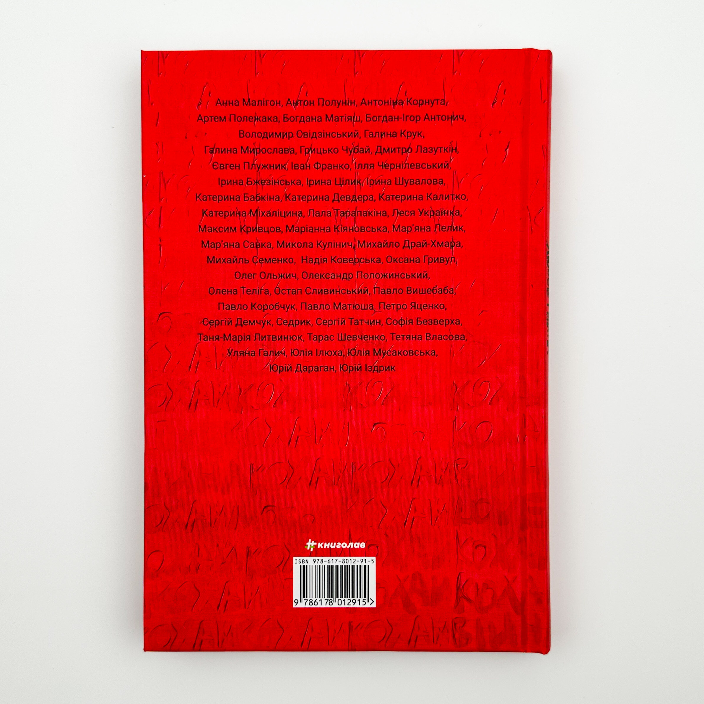 Книга Love 2.0 Любов і війна. Автор — Колектив авторів. 