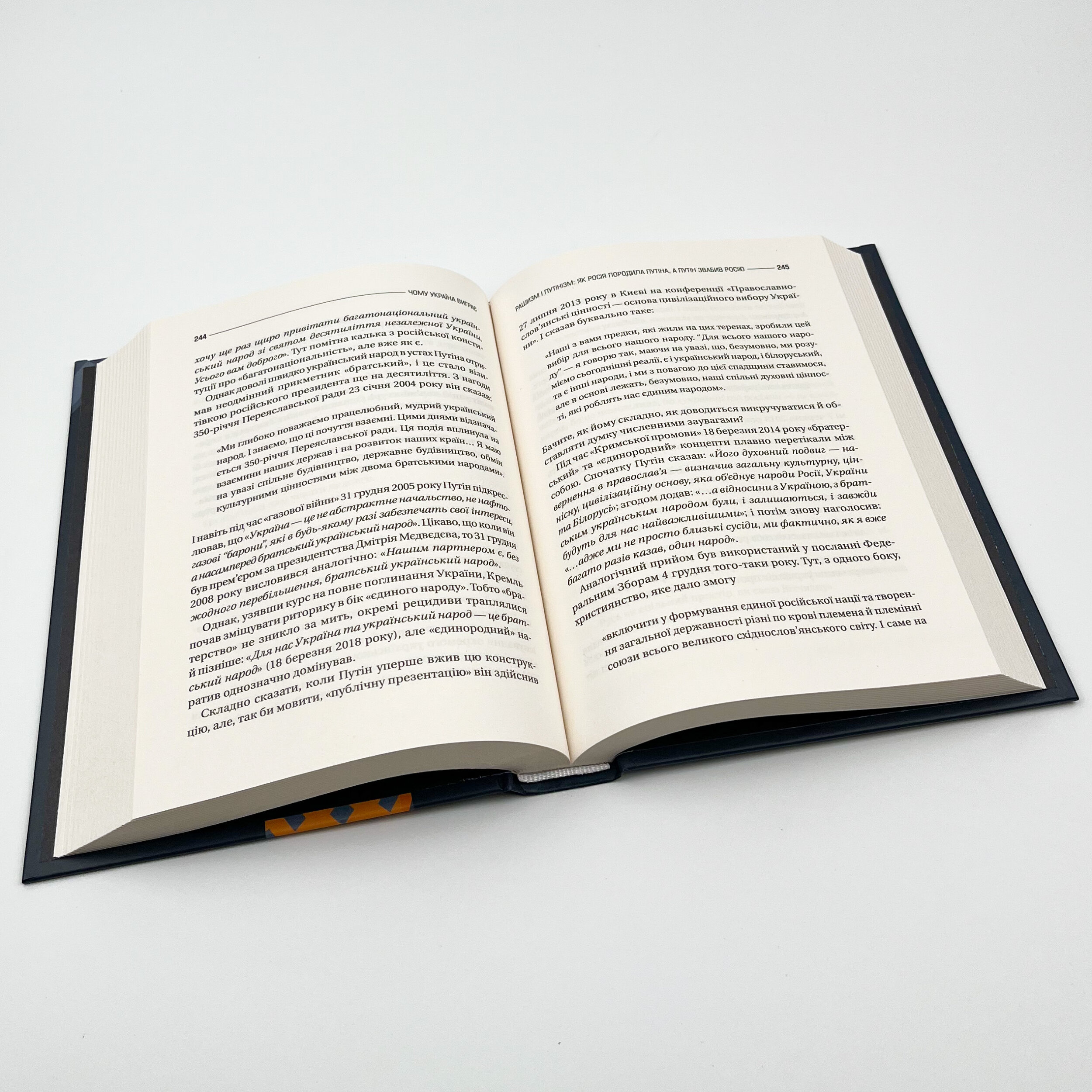 Чому Україна виграє. Автор — Сергій Громенко. 