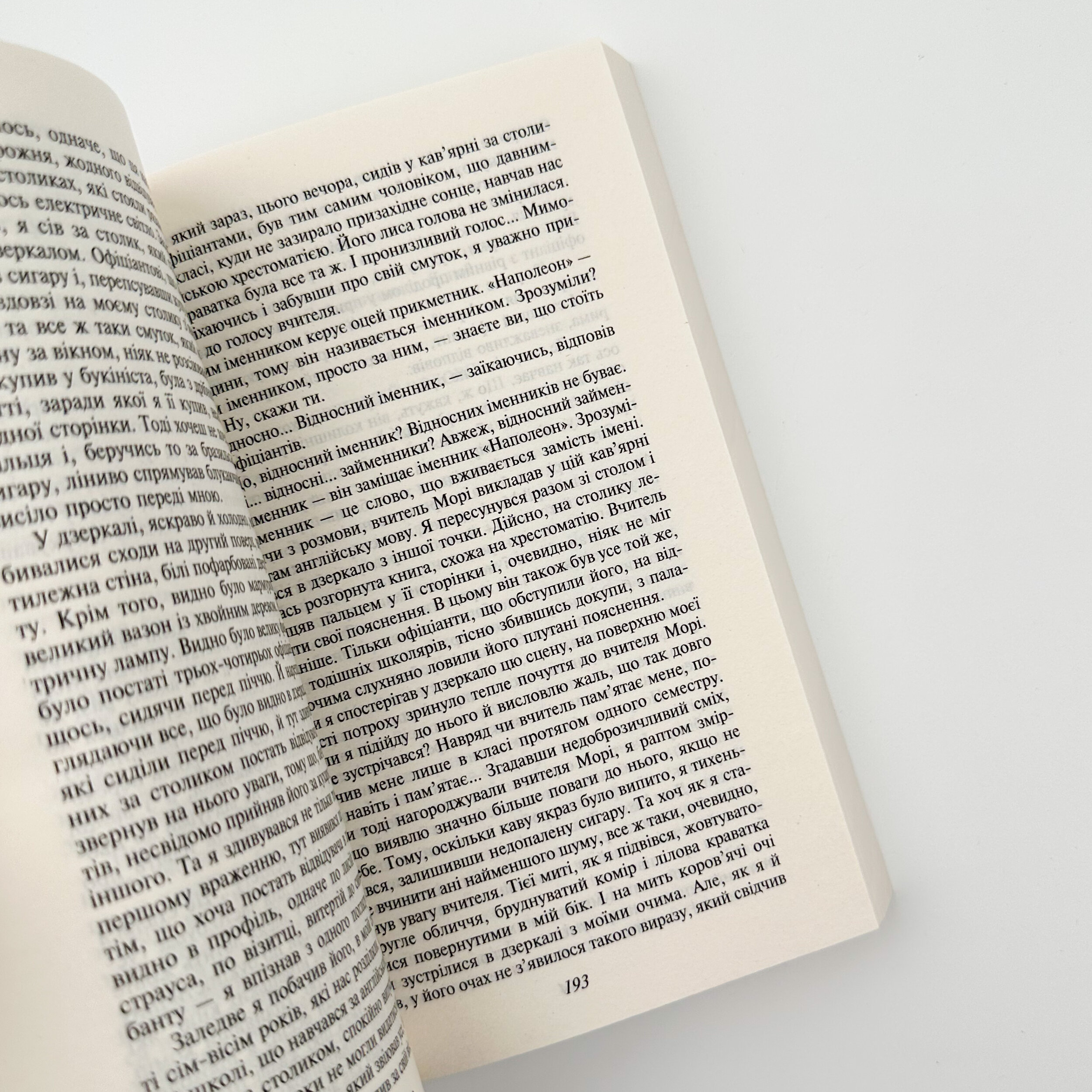 Брама Расьомон. Автор — Рюноске Акутаґава. 