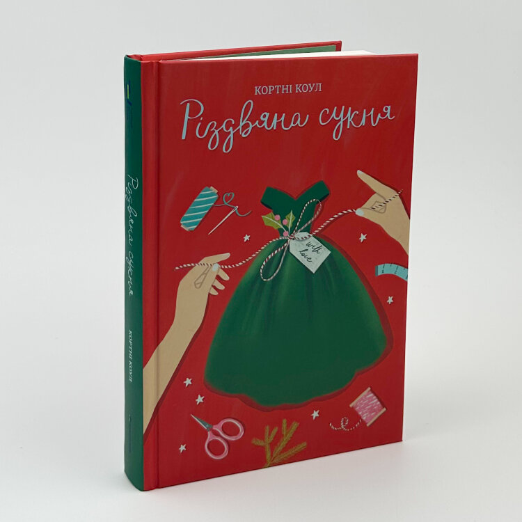 Різдвяна сукня