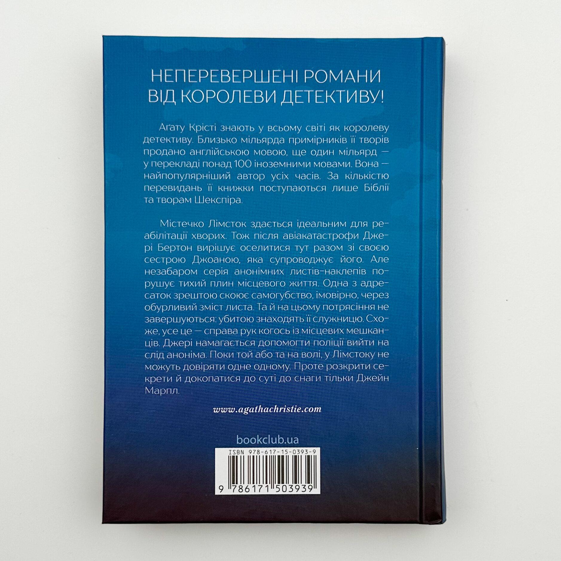 Перст провидіння