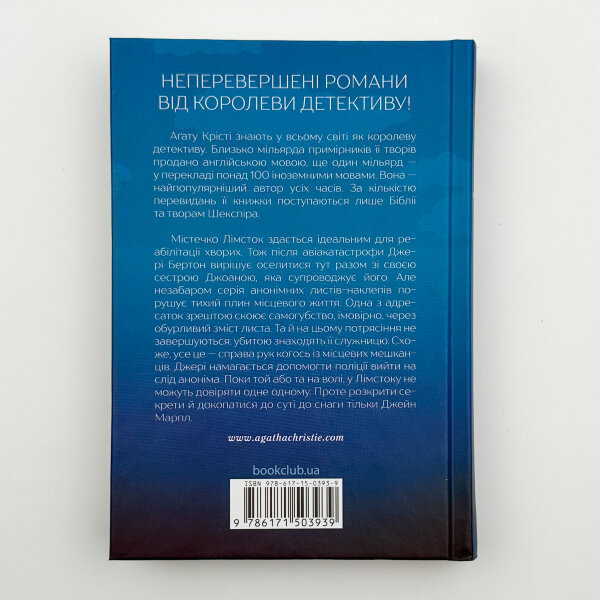 Перст провидіння