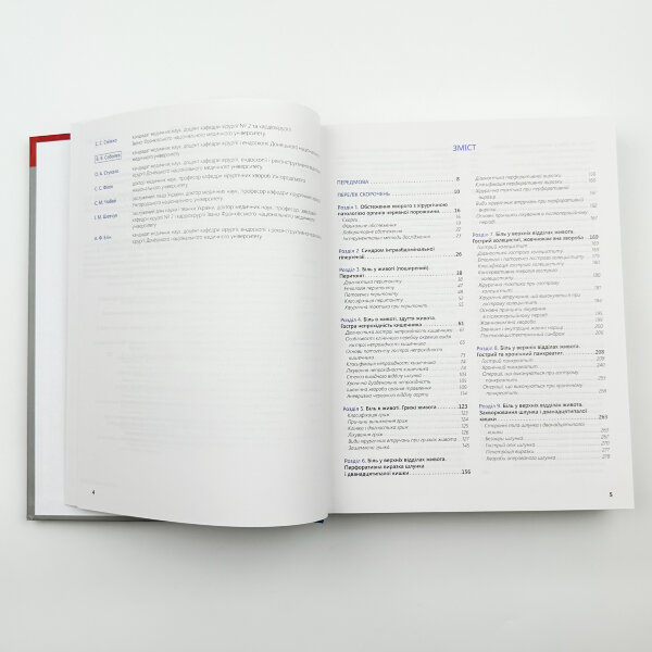 Хірургія Т.1.