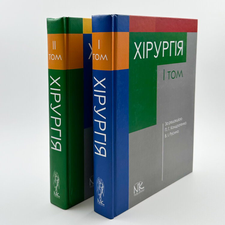 Хірургія Т.1.