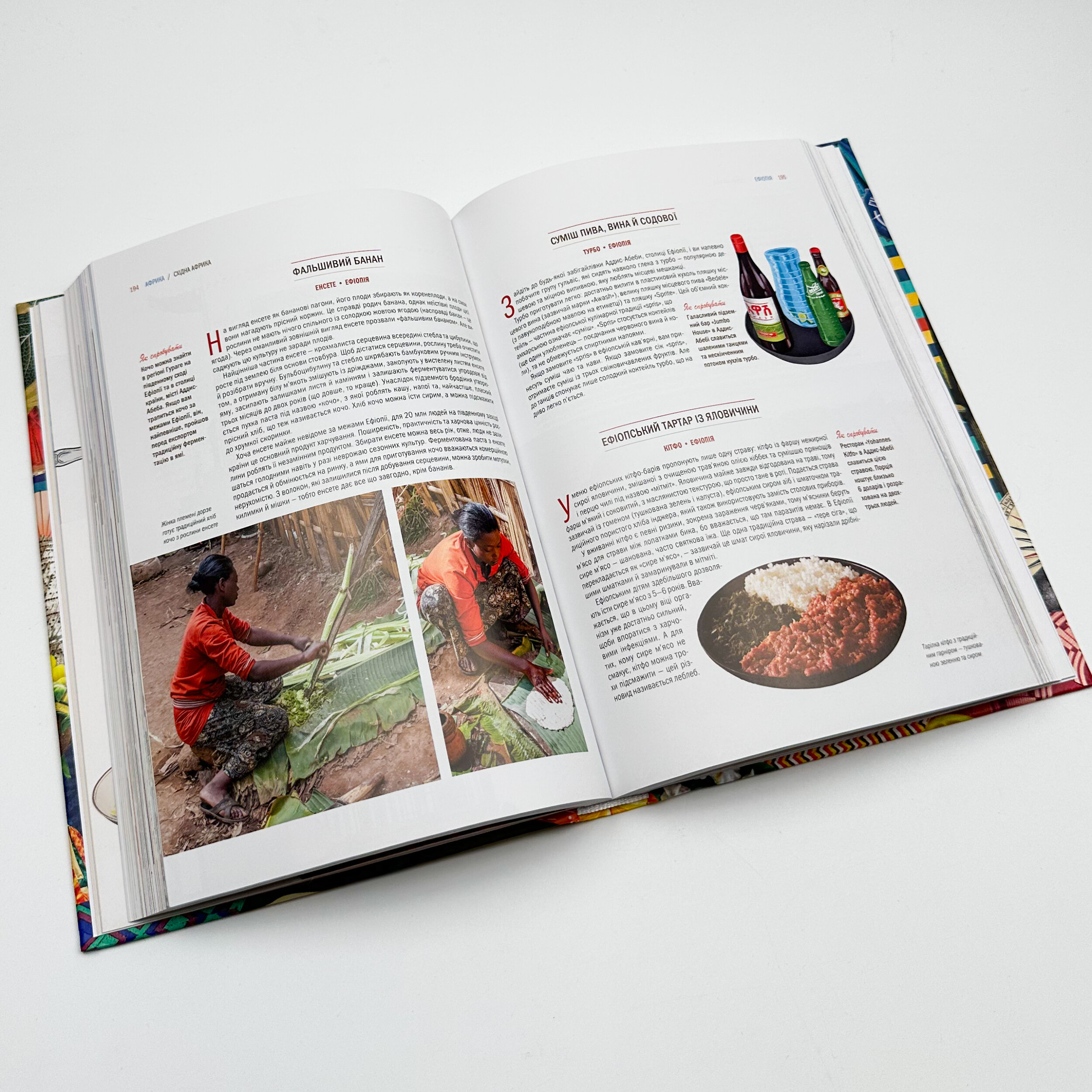 GASTRO OBSCURA. Найдивовижніші смачні місця планети. Автор — Сесілі Вонг, Ділан Тьюрас. 