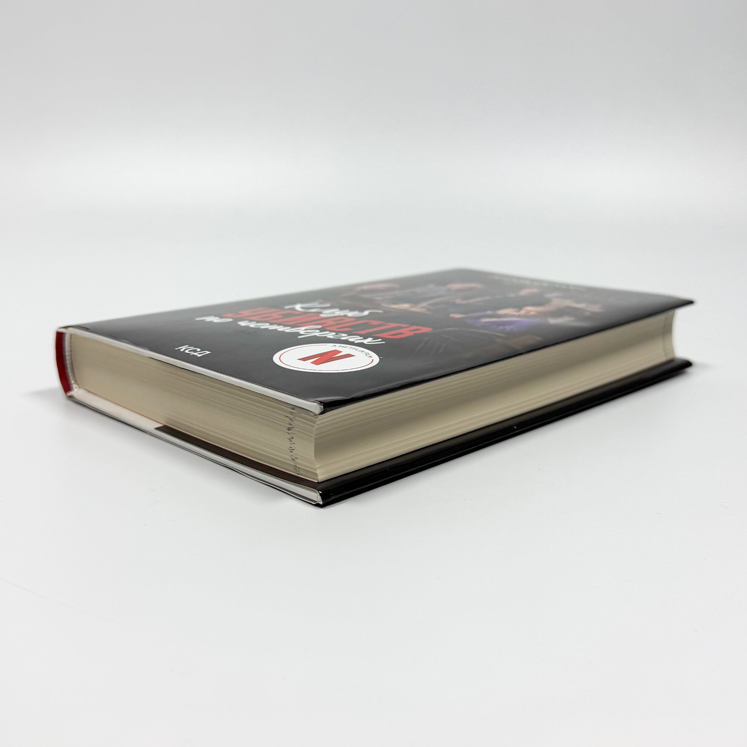 Клуб убивств по четвергах