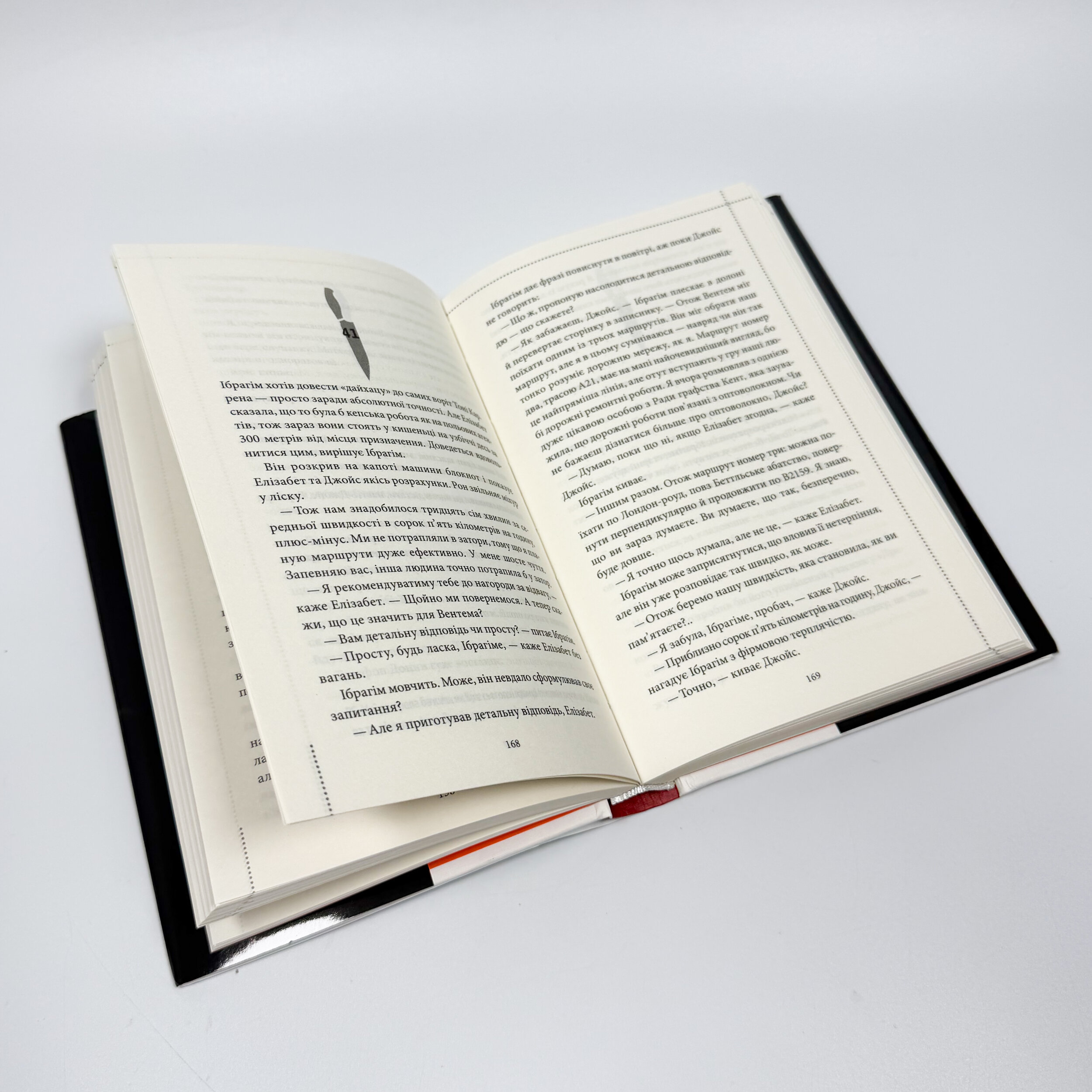 Клуб убивств по четвергах. Автор — Ричард Осман. 