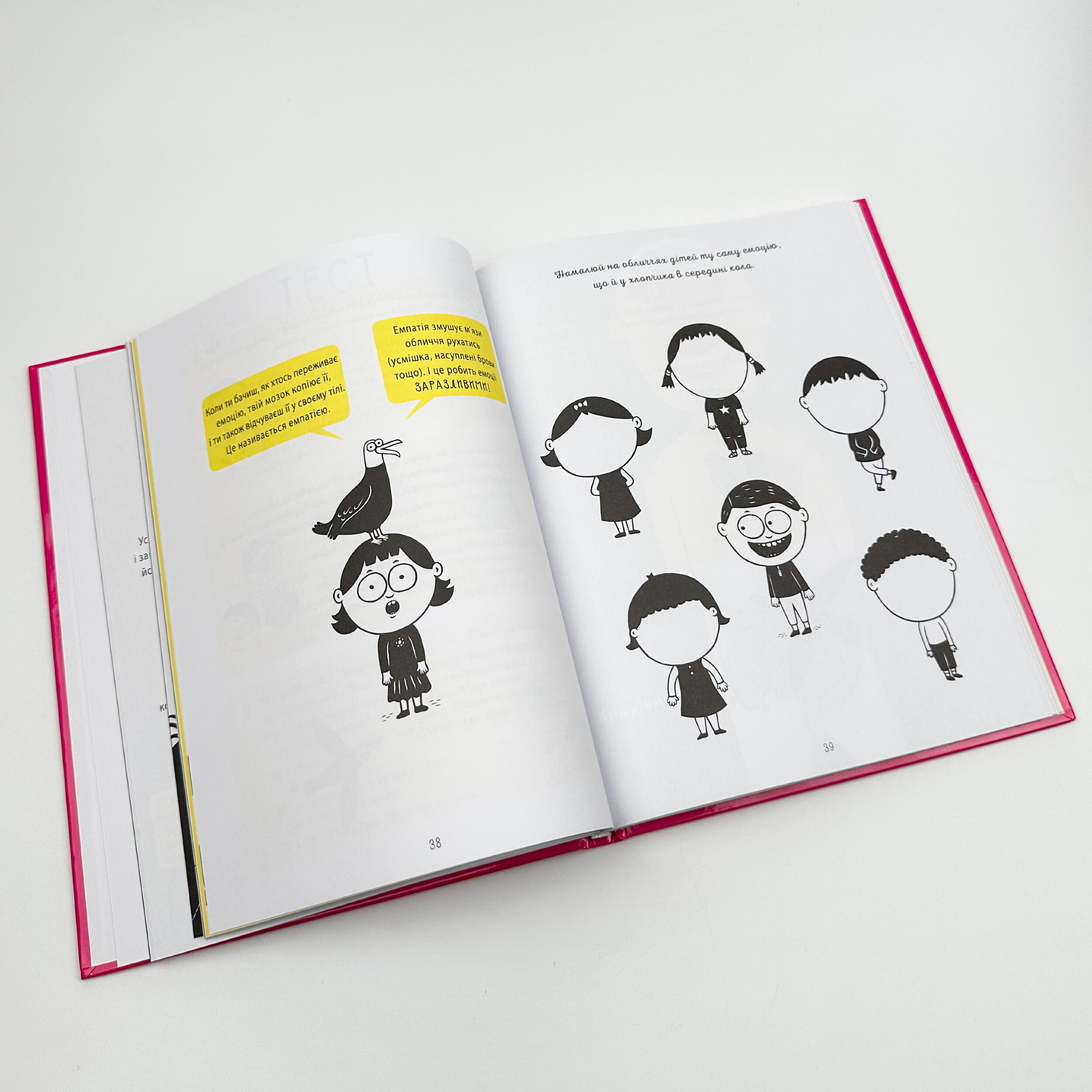 Я вмію керувати емоціями! 6-10 років. Книжка з наліпками. Автор — Ізабель Філльоза, Віржіні Лімузен, Ерік Вейє. 