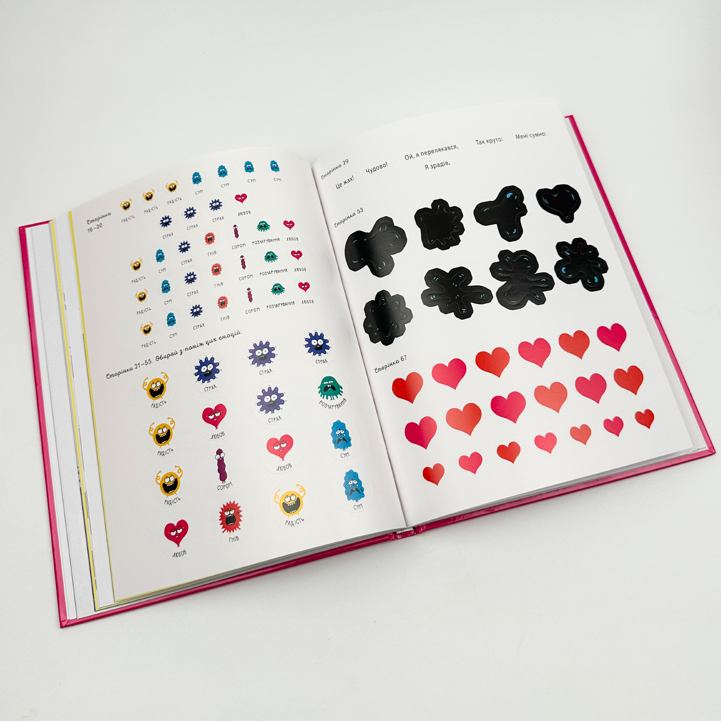 Я вмію керувати емоціями! 6-10 років. Книжка з наліпками. Автор — Ізабель Філльоза, Віржіні Лімузен, Ерік Вейє. 