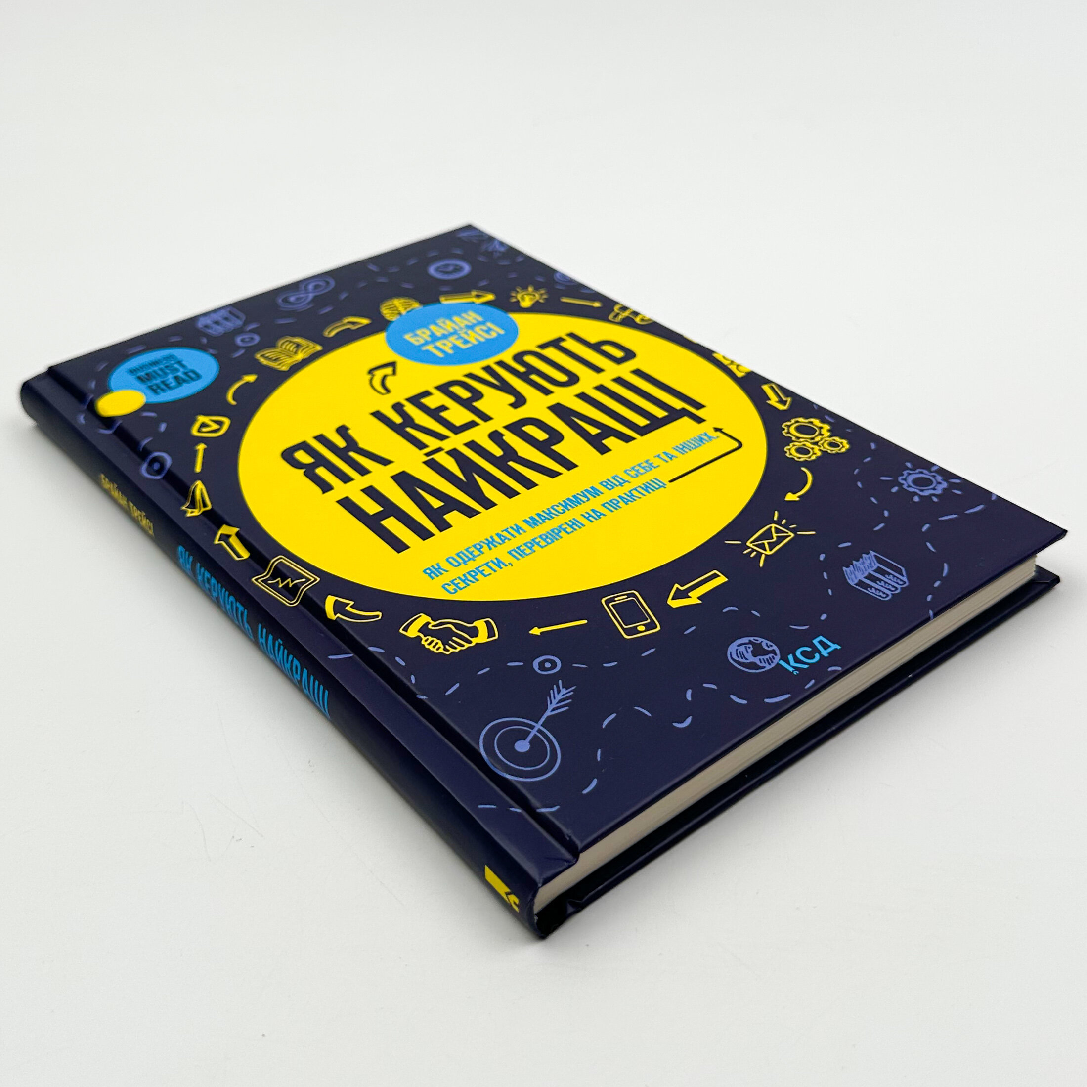 Як керують найкращі